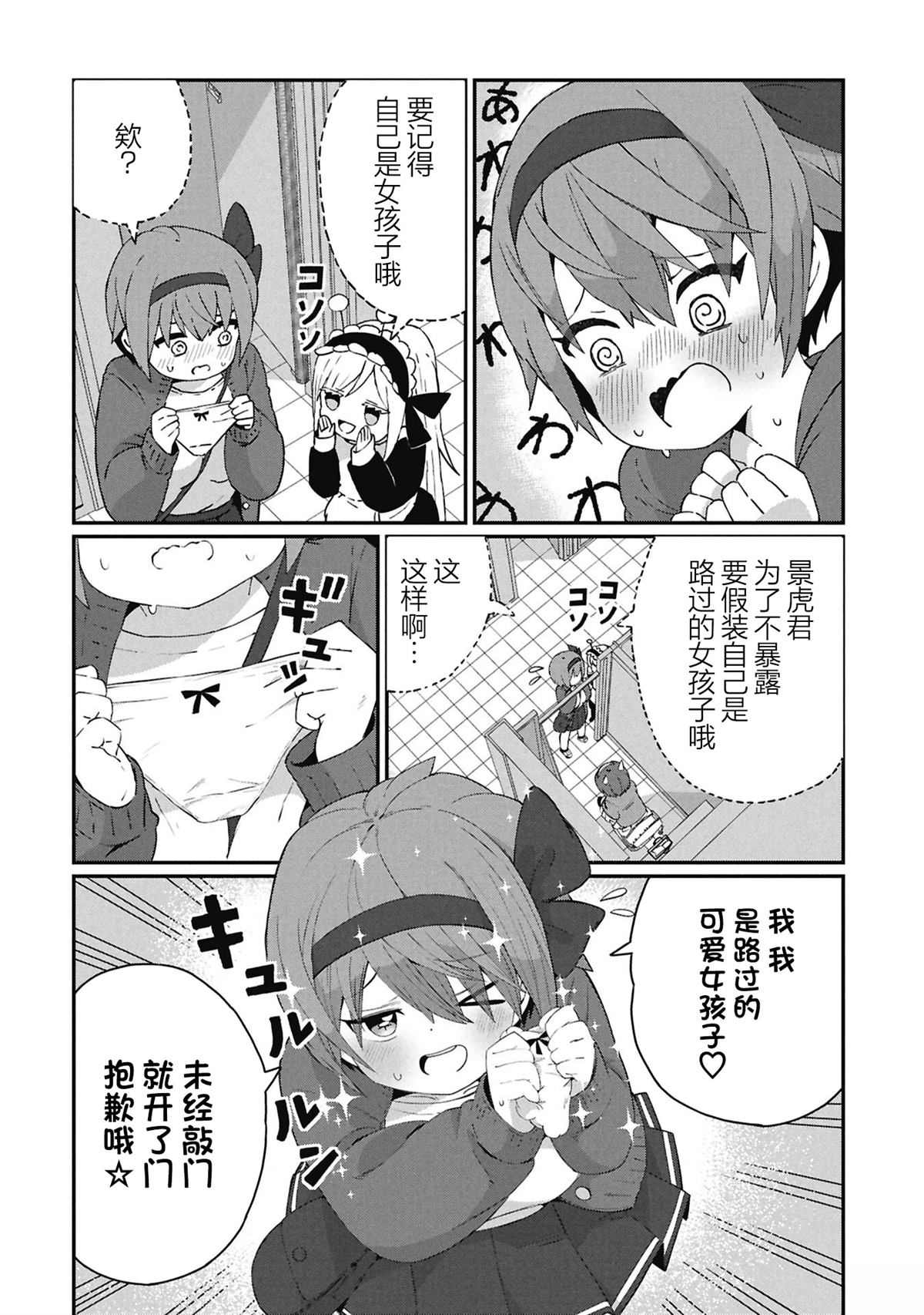第5话1