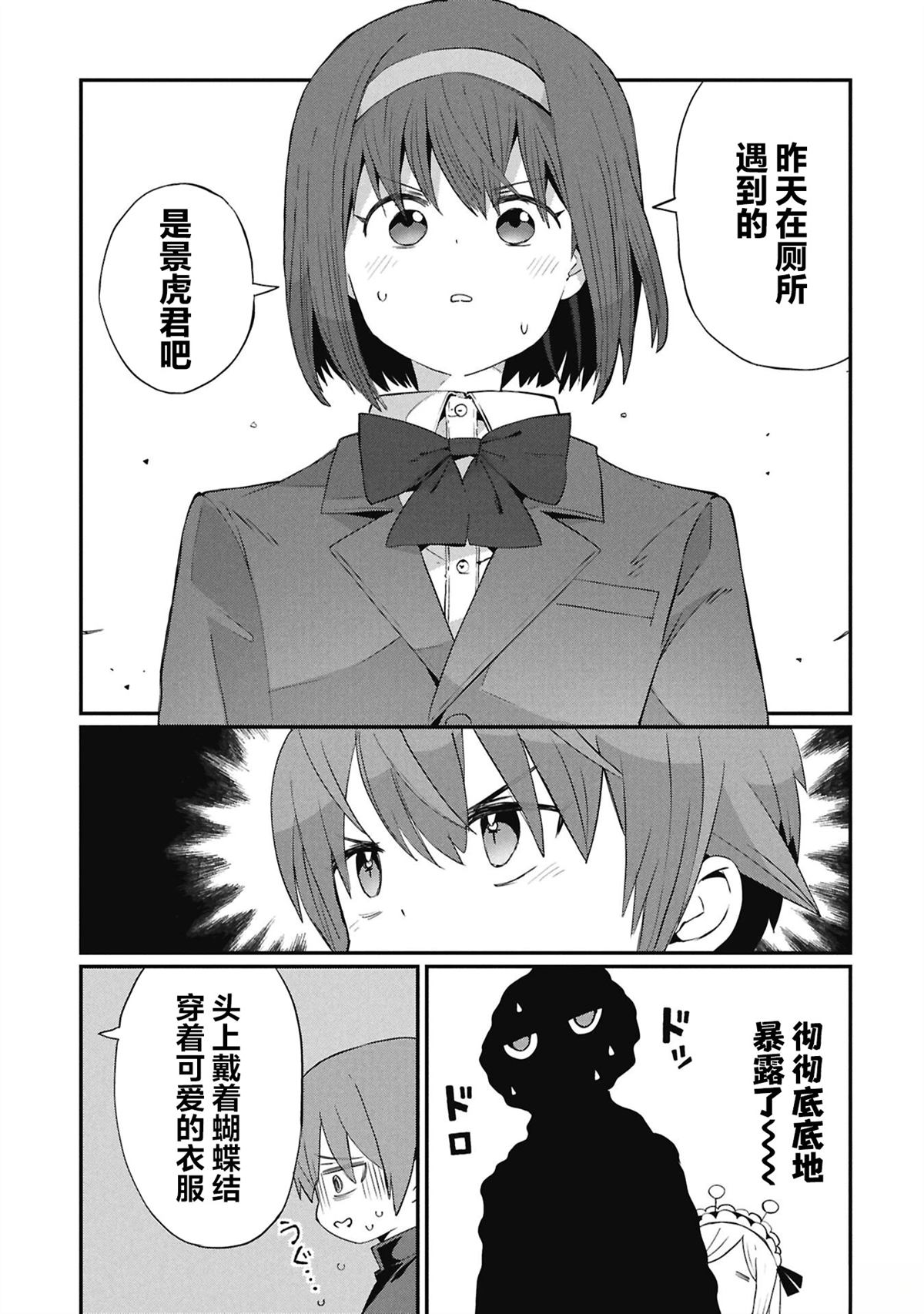 第5话10