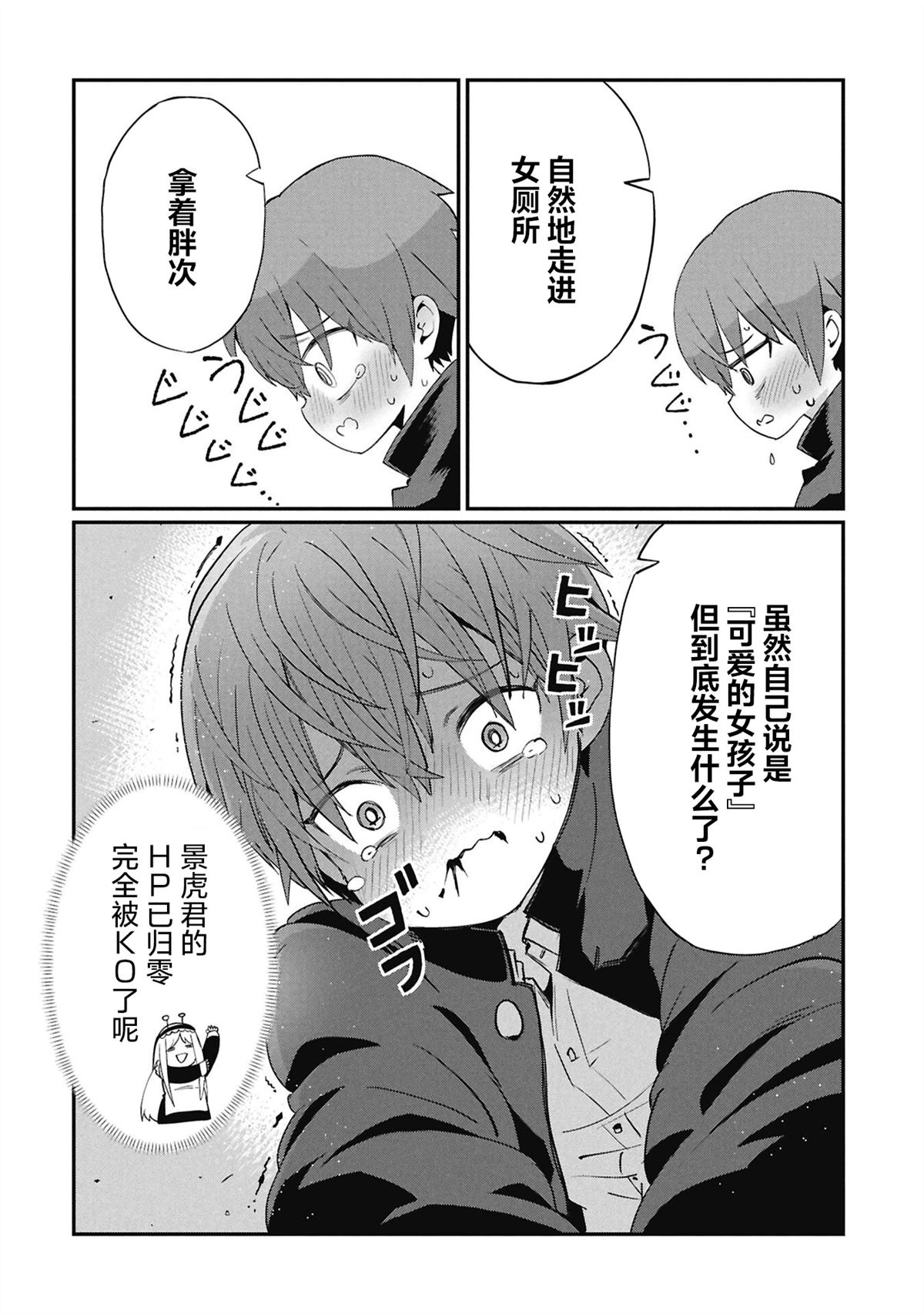 第5话11