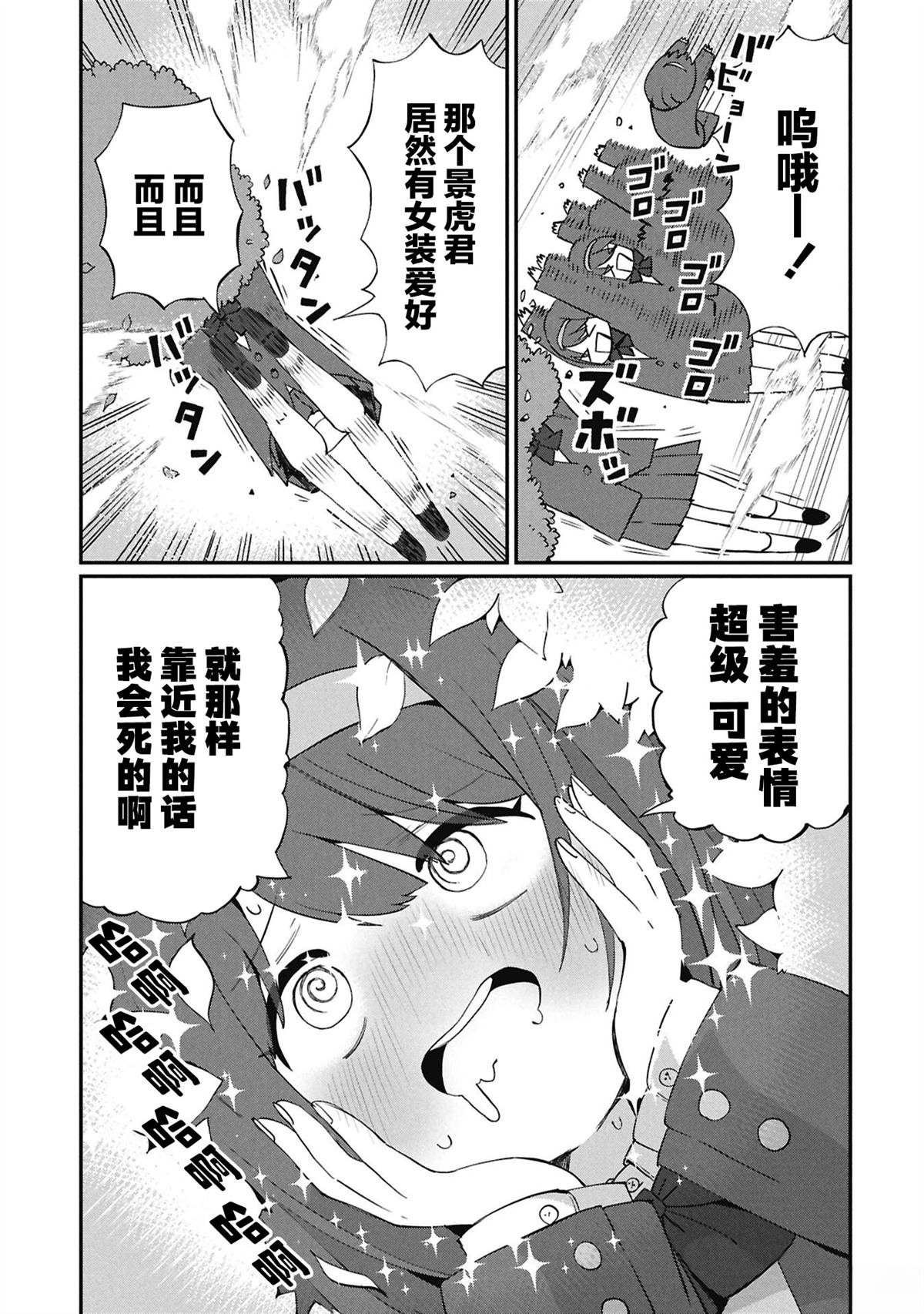 第5话16