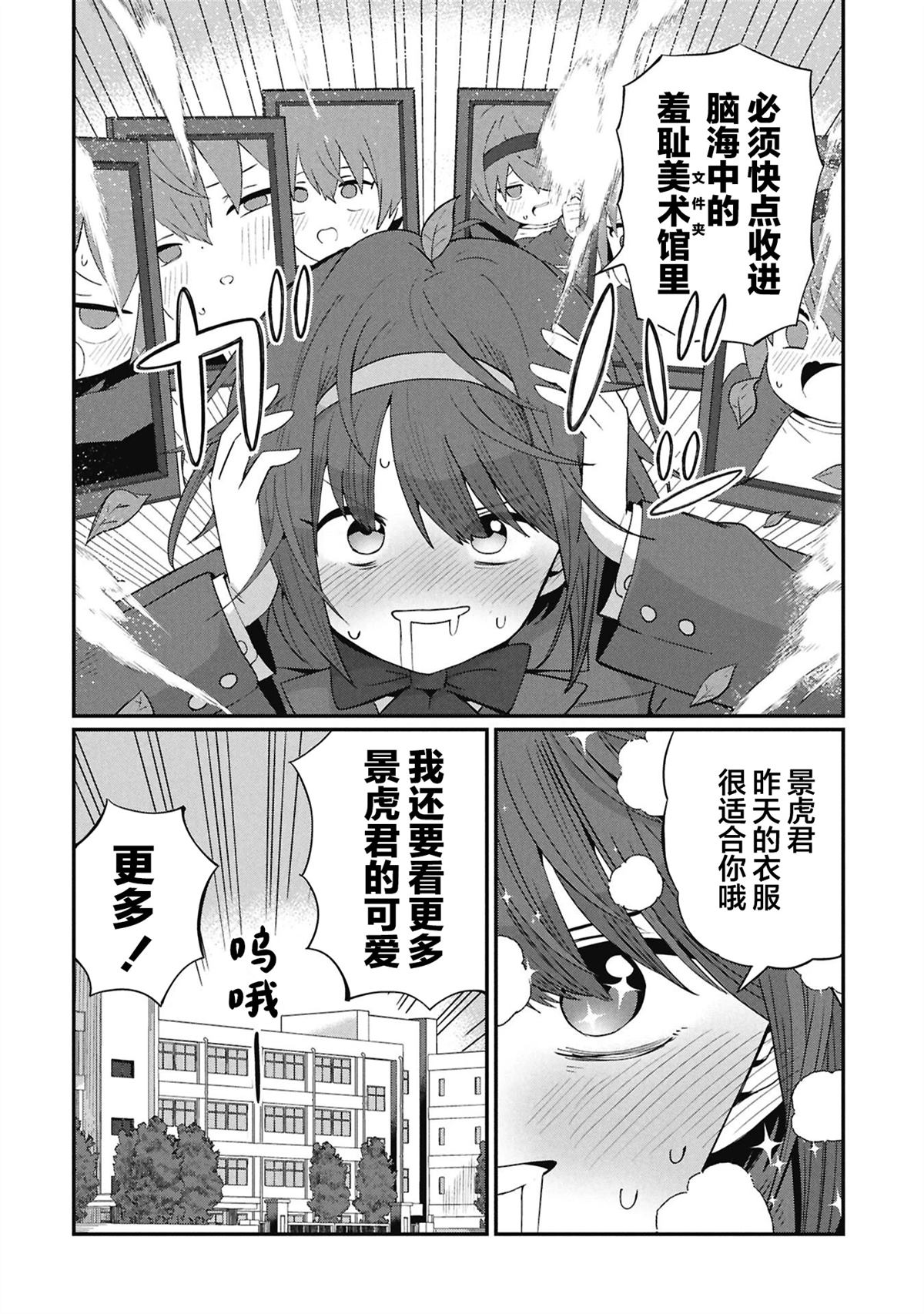 第5话17