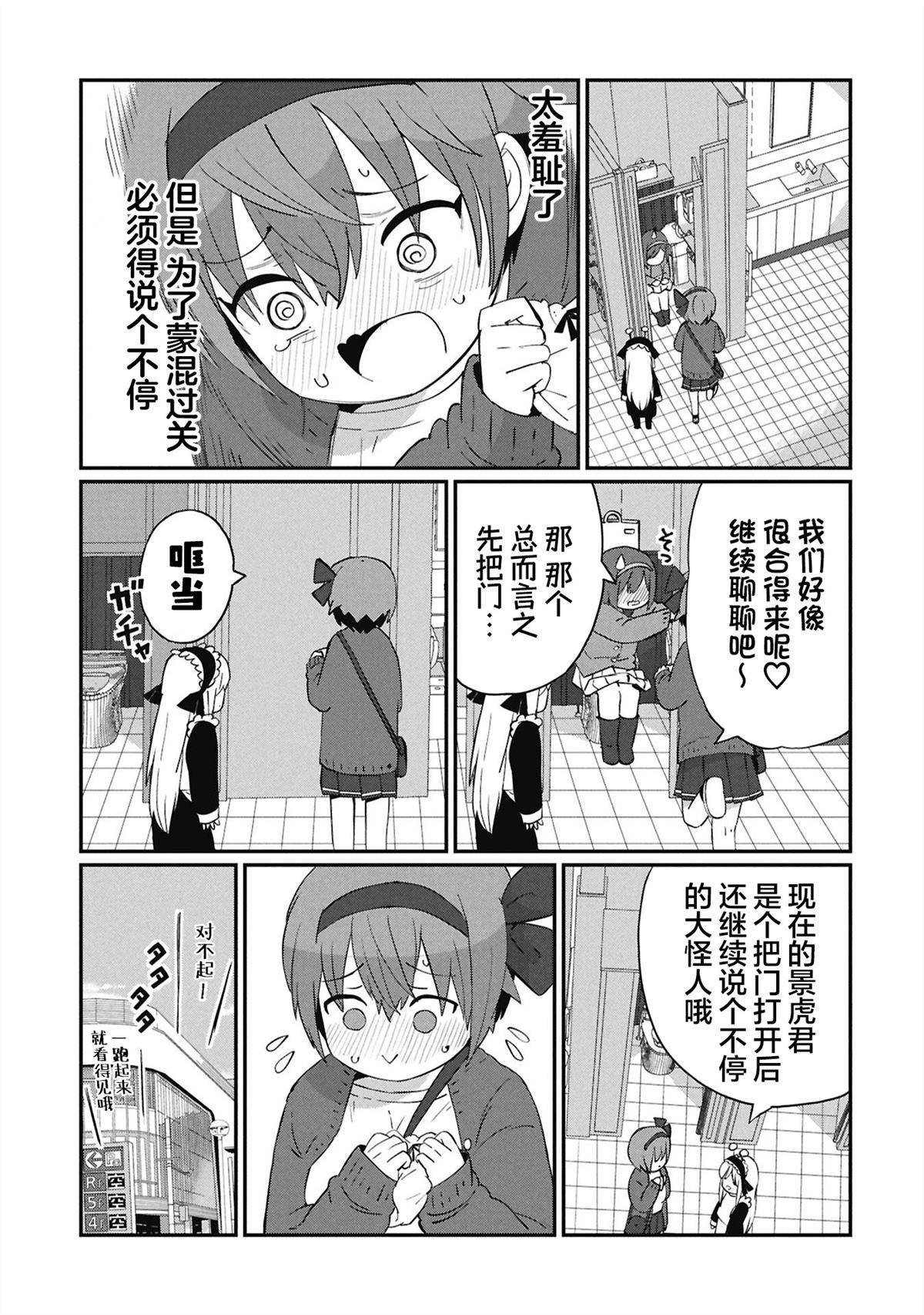 第5话2