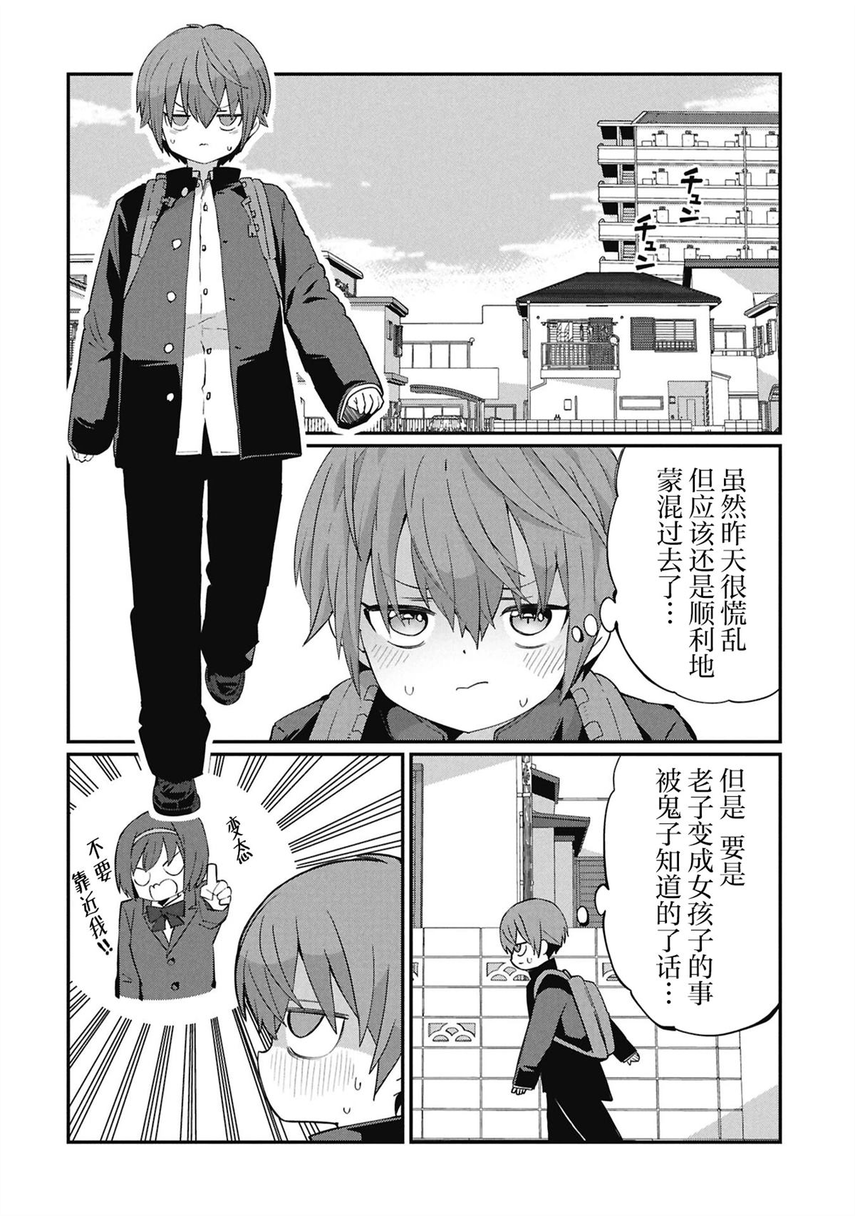 第5话3