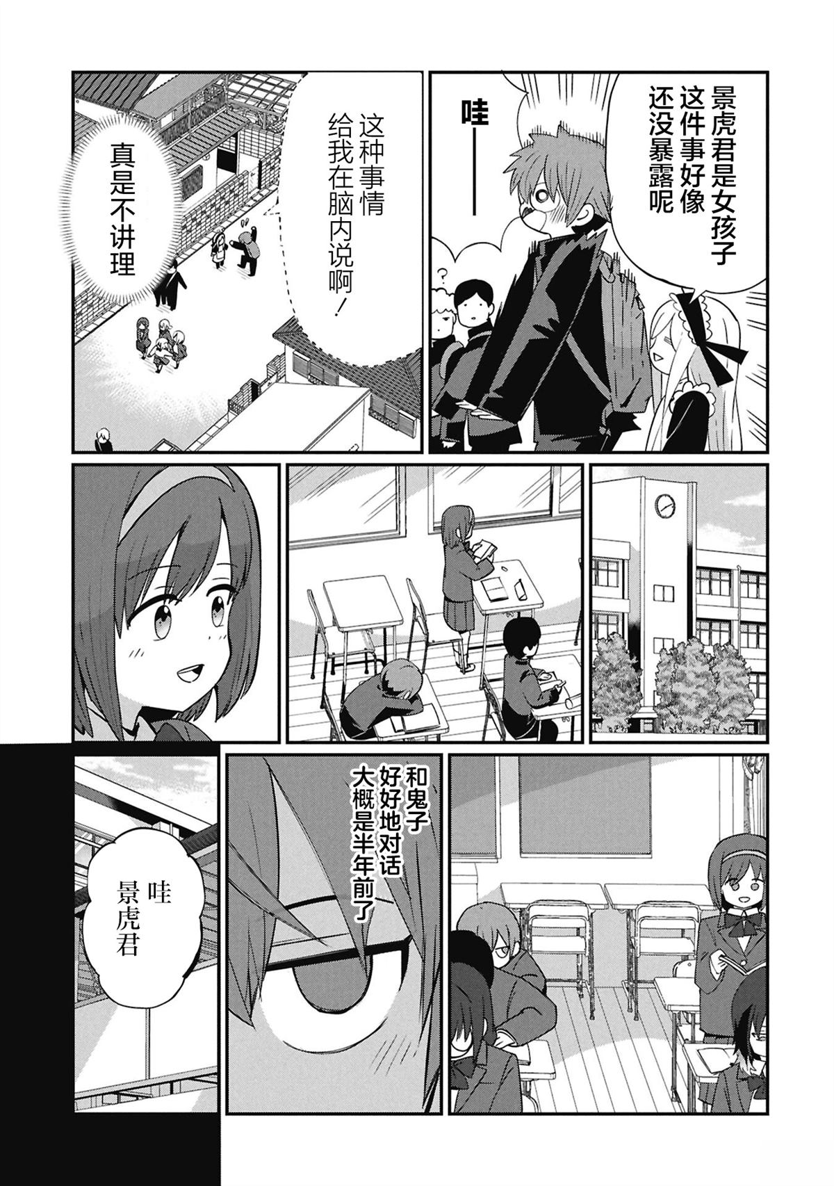 第5话6
