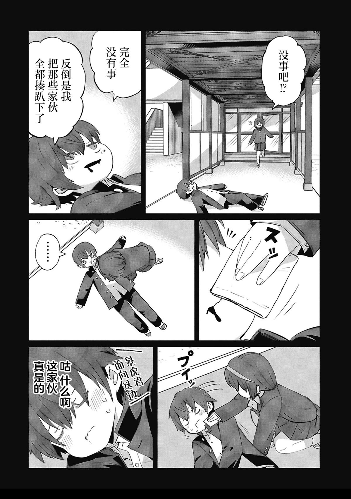第5话7
