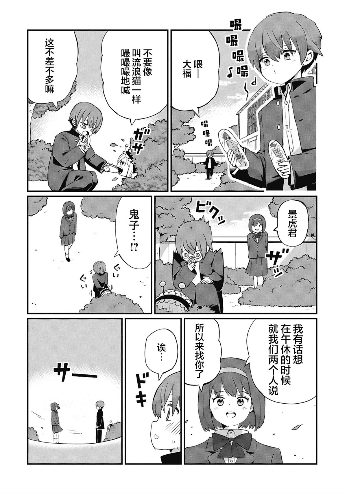 第5话9