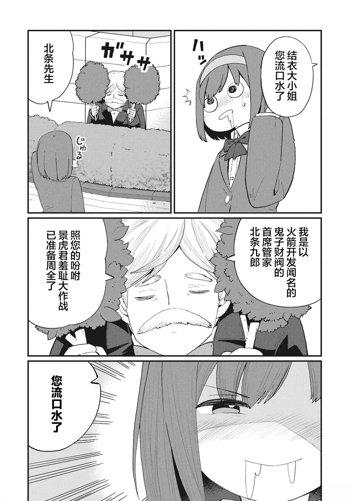 第6话1