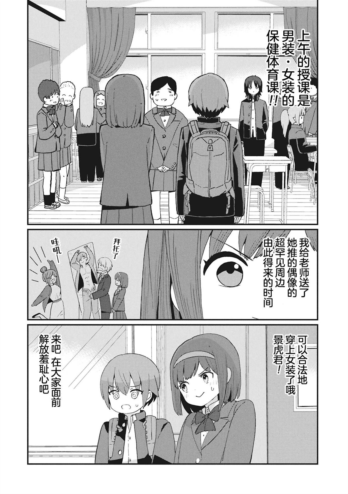 第6话11