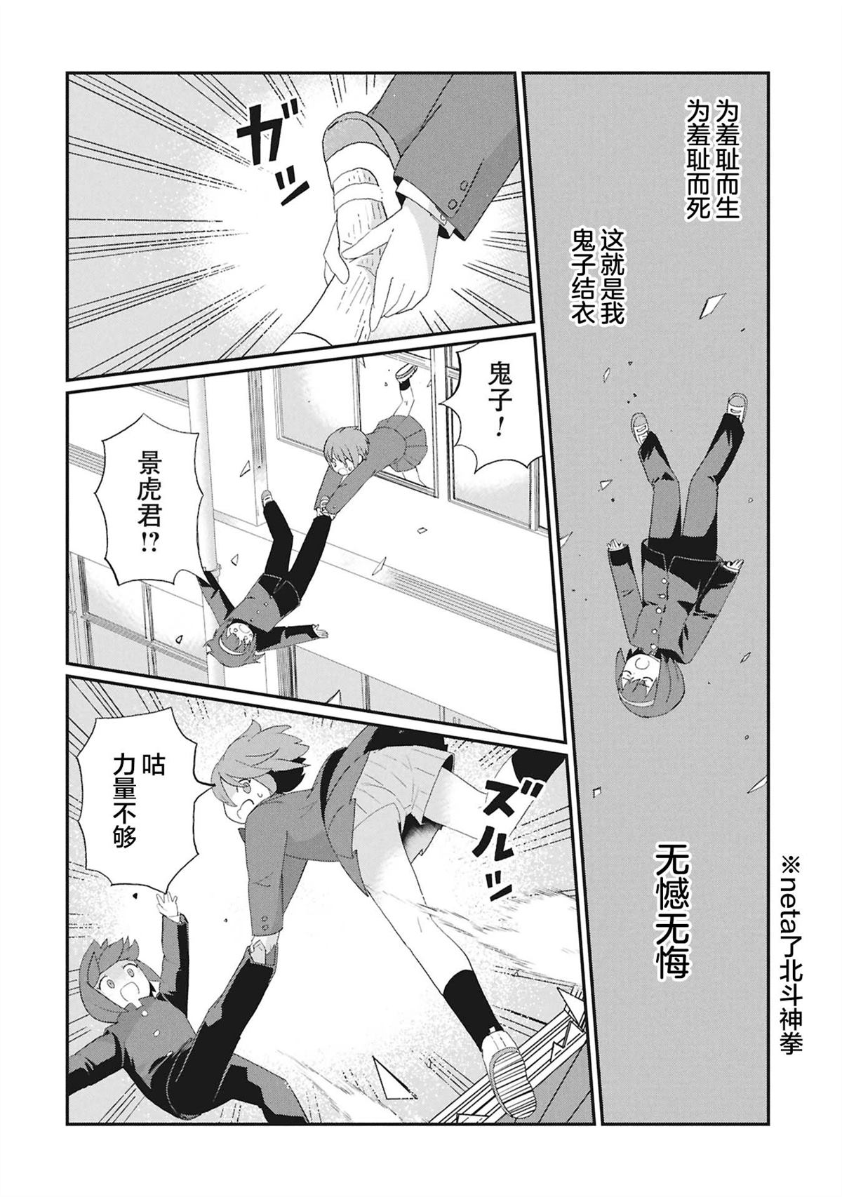 第6话17
