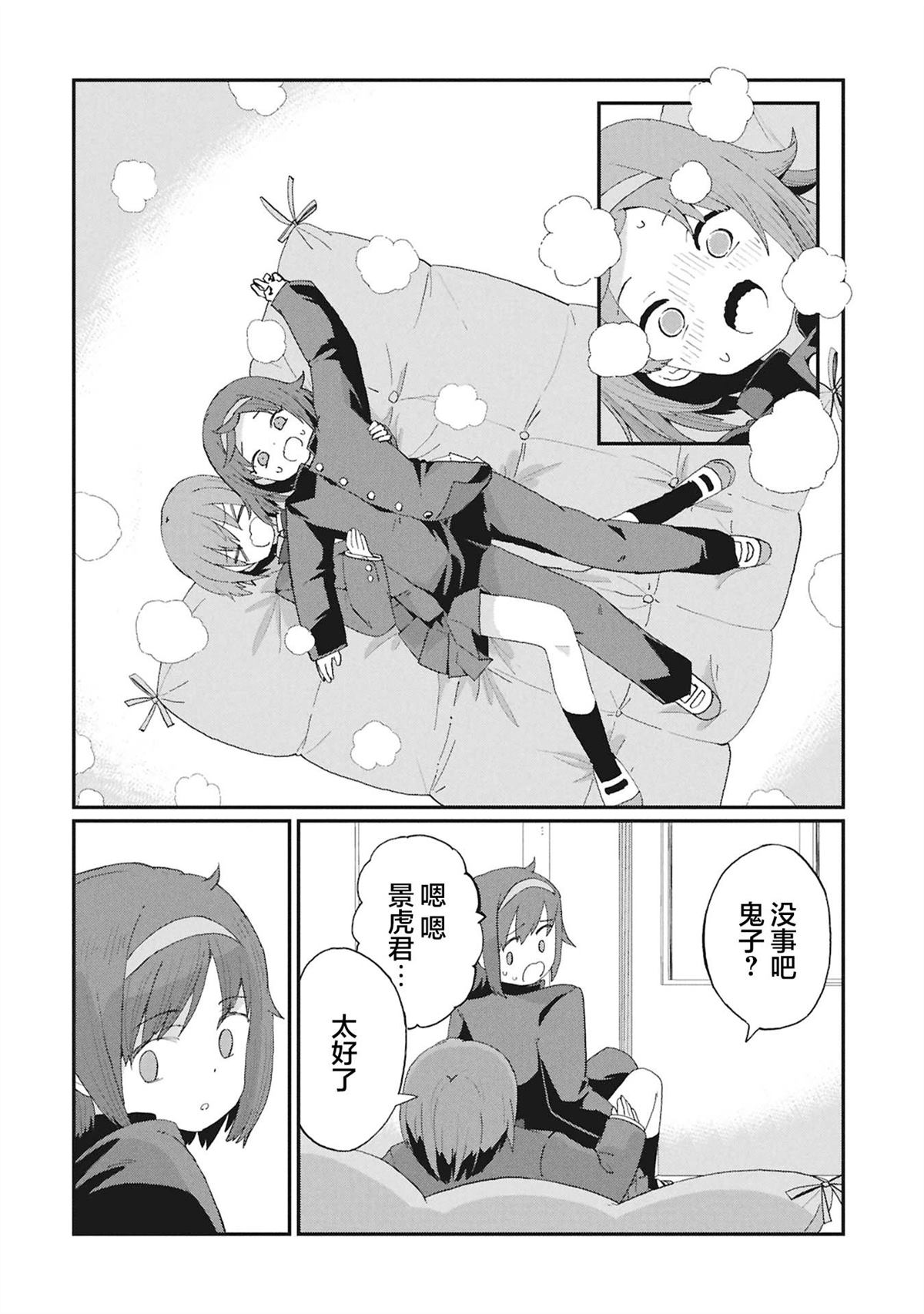 第6话19