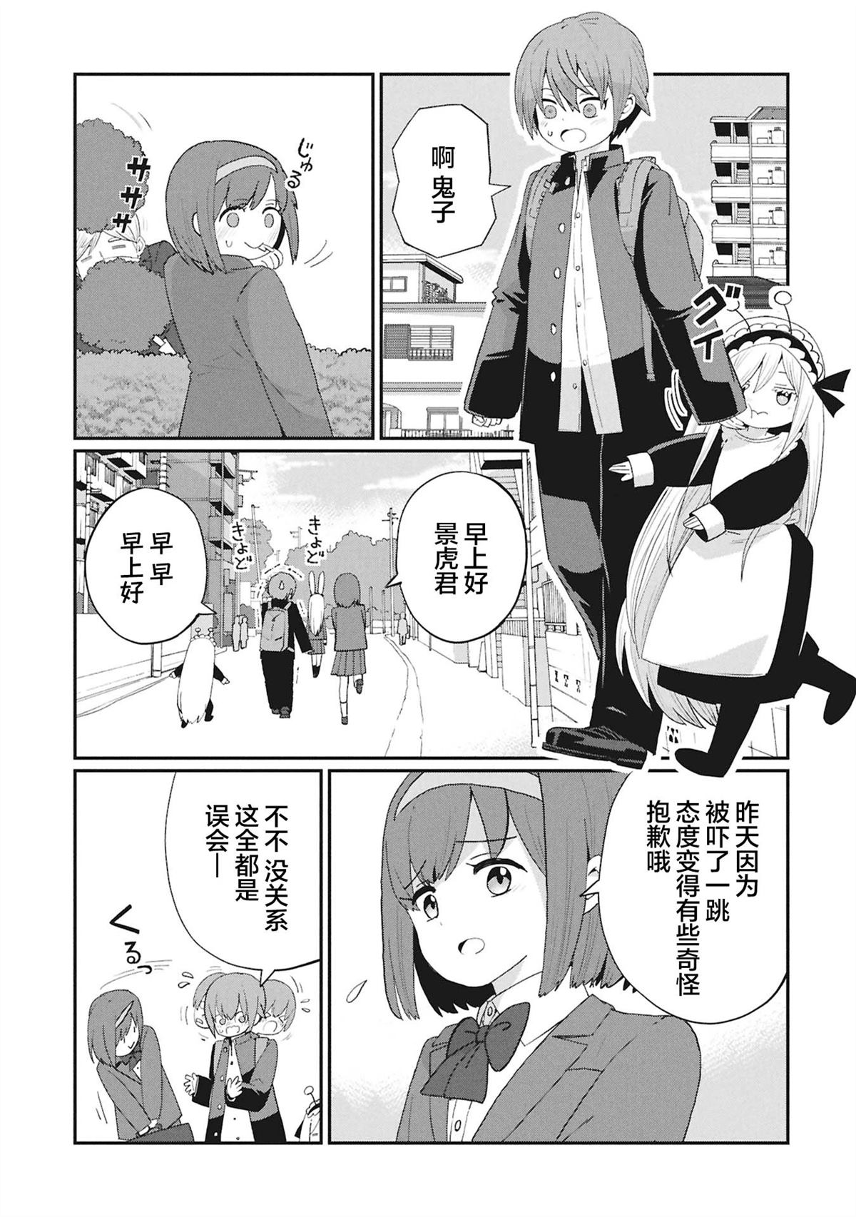 第6话2
