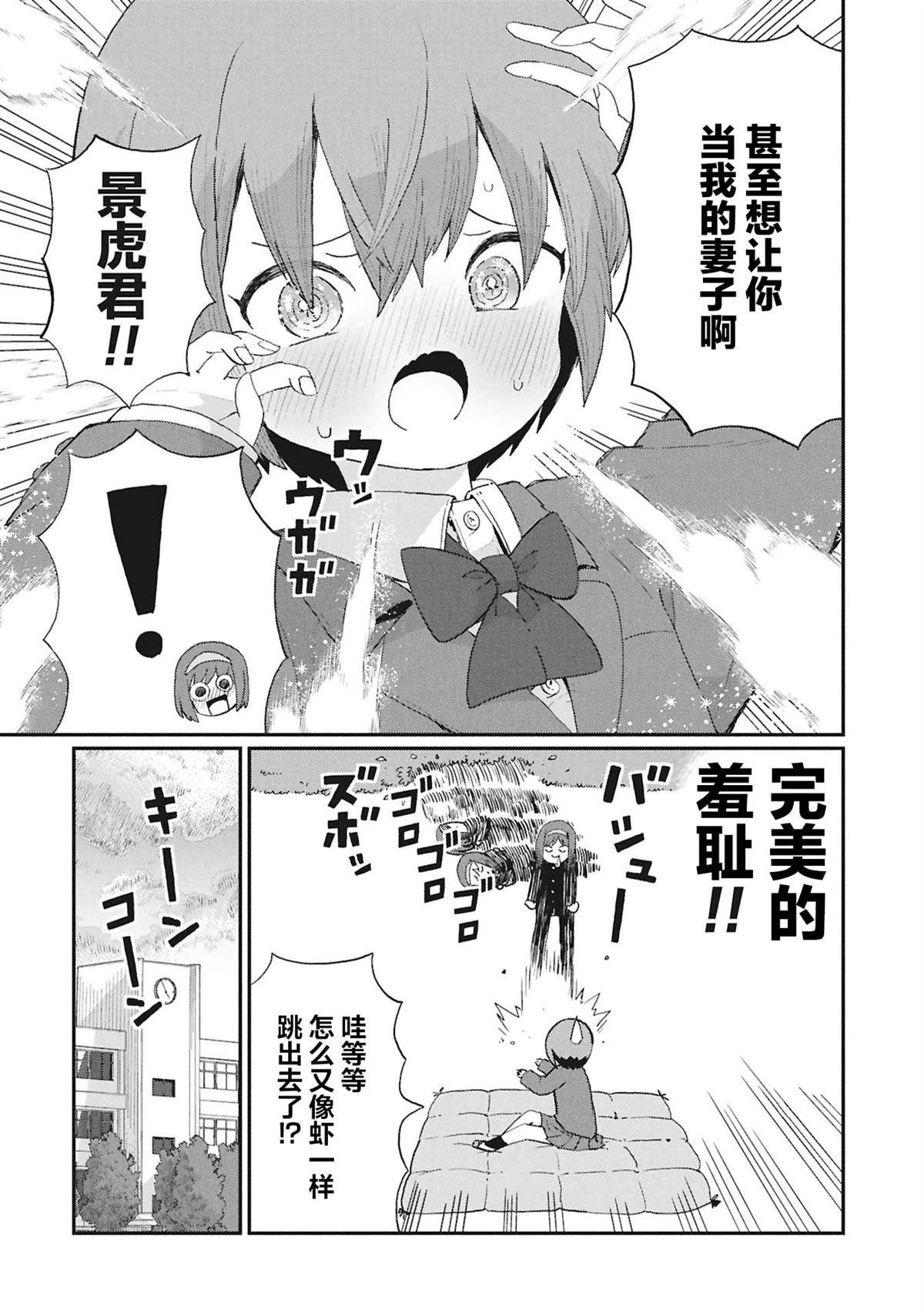 第6话21