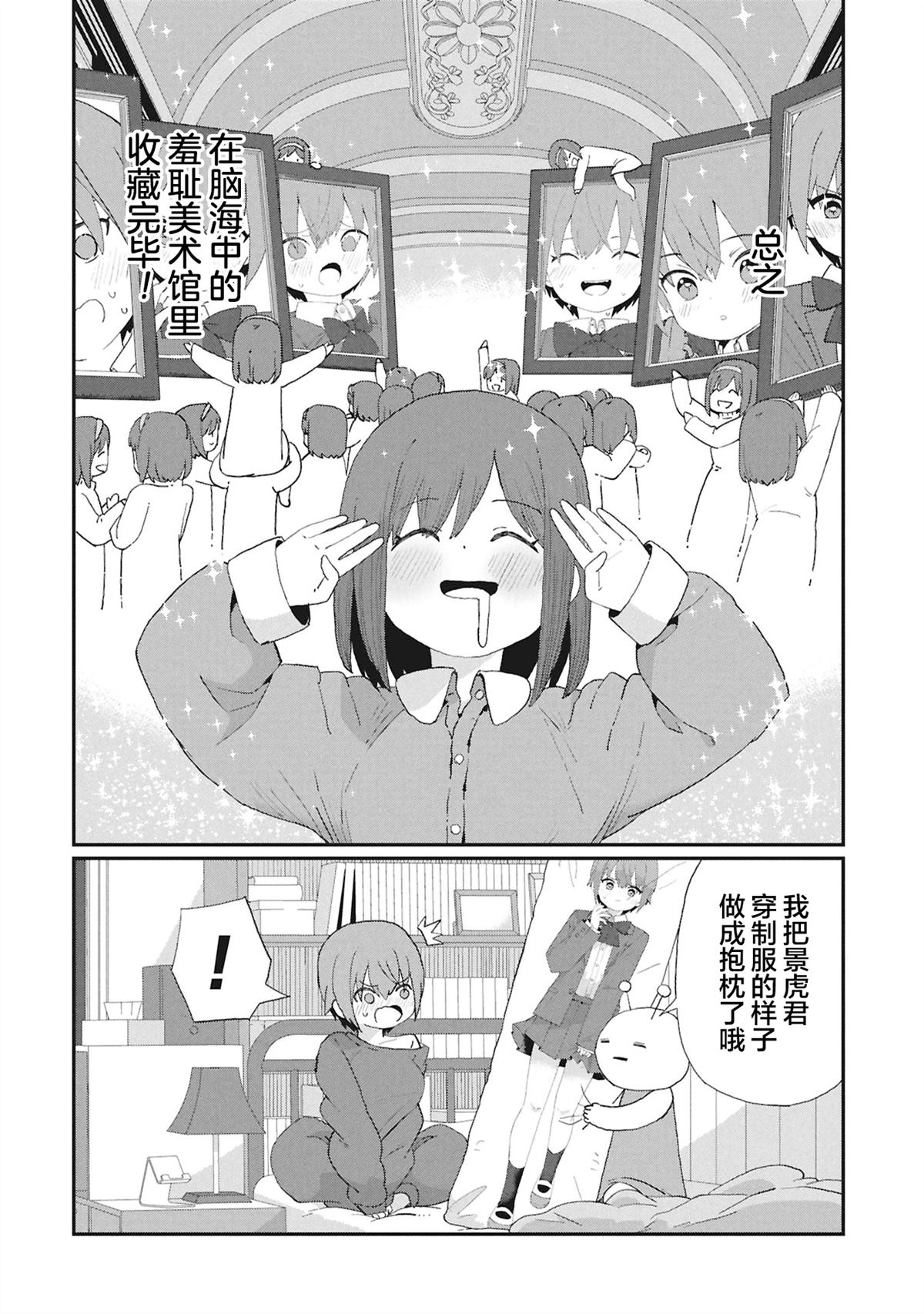 第6话23