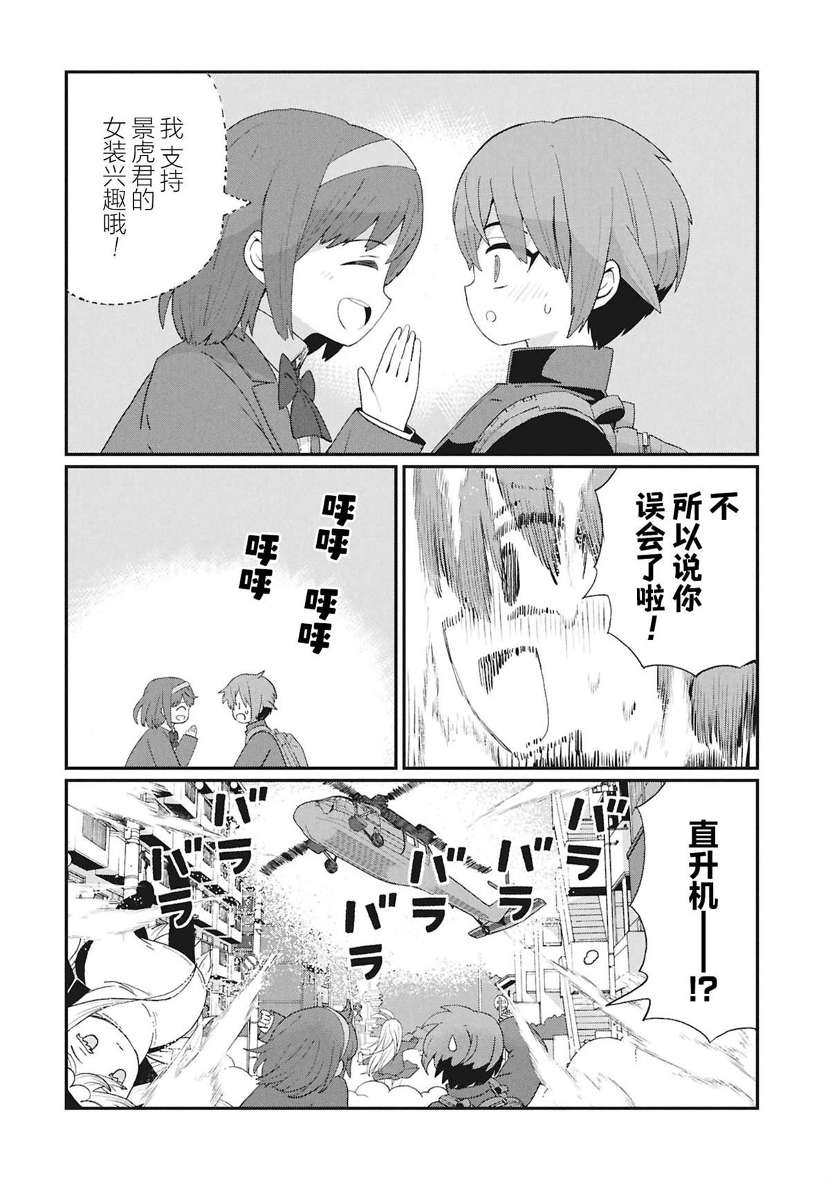 第6话3