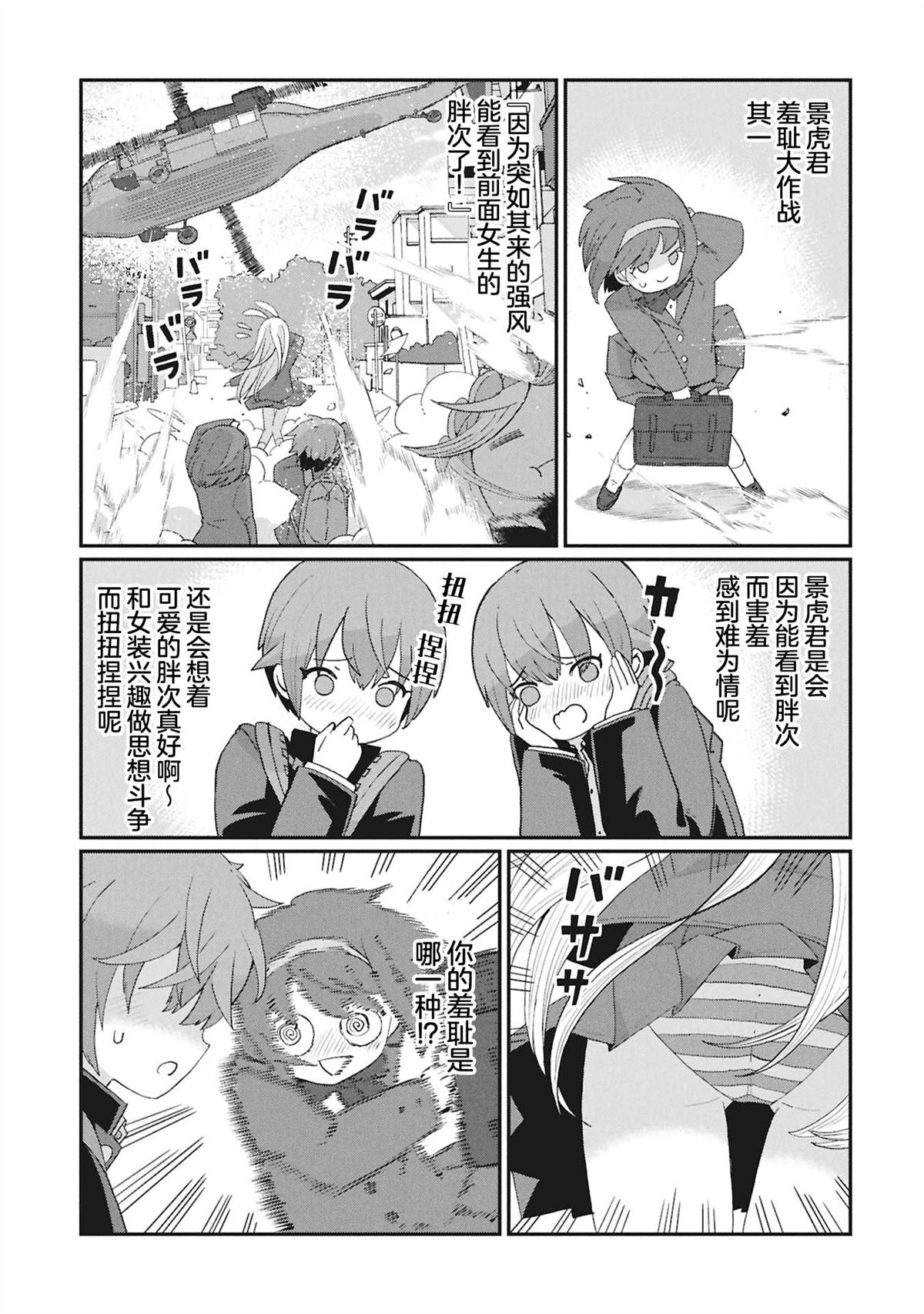 第6话4