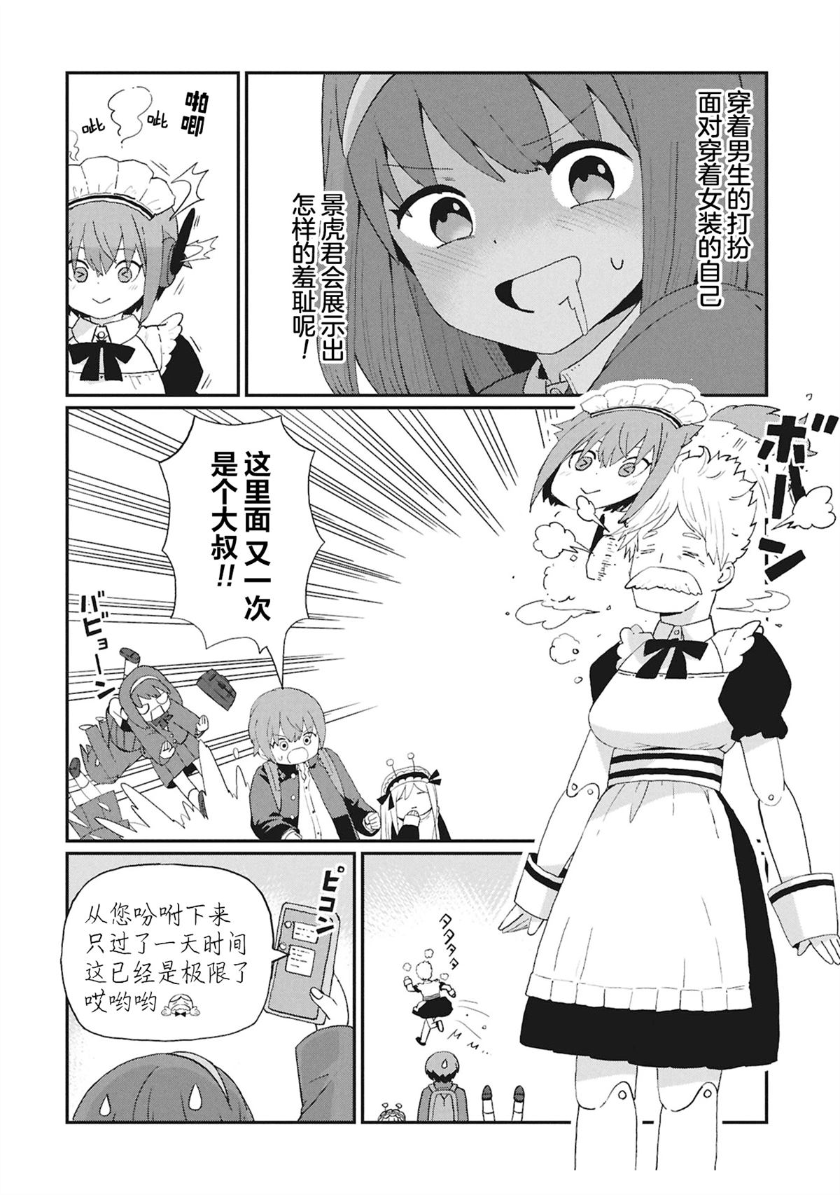 第6话7