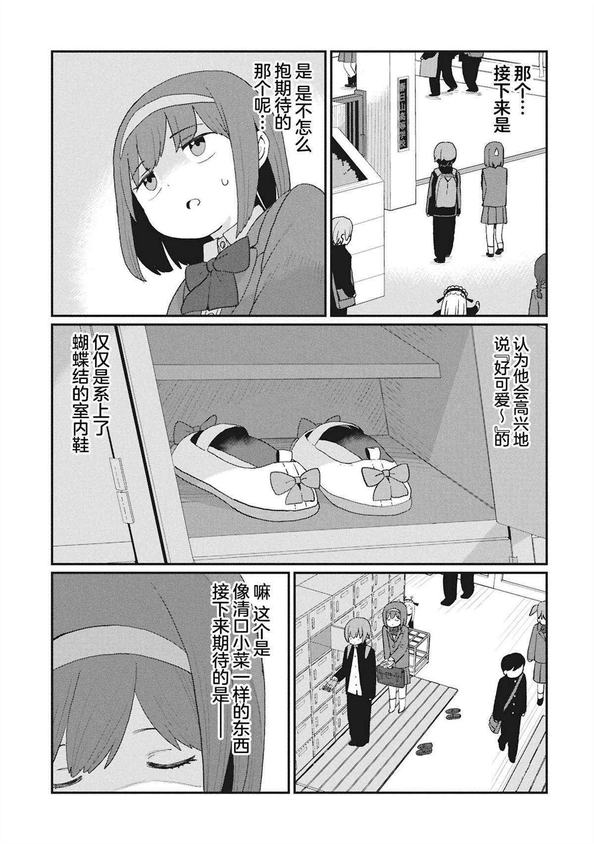 第6话8