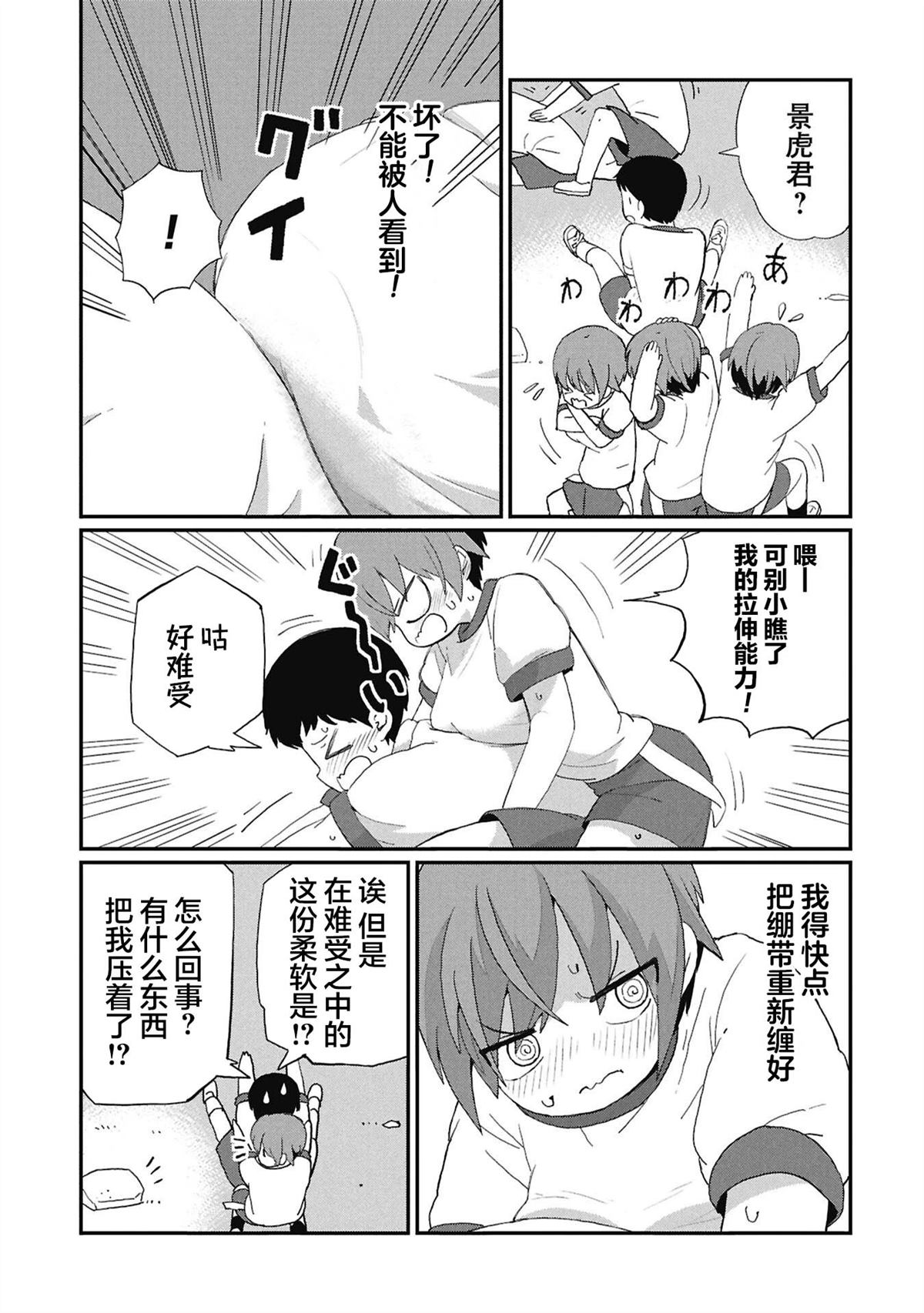 番外2
