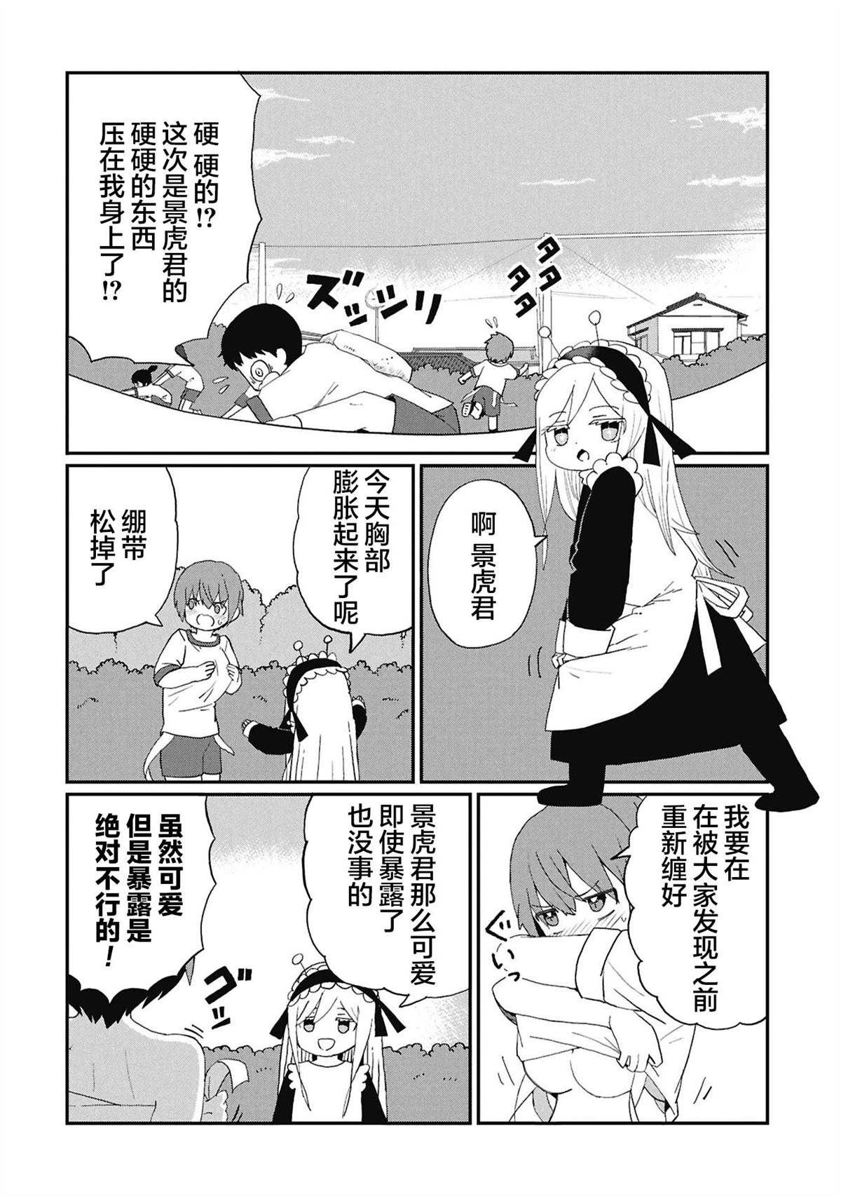 番外3