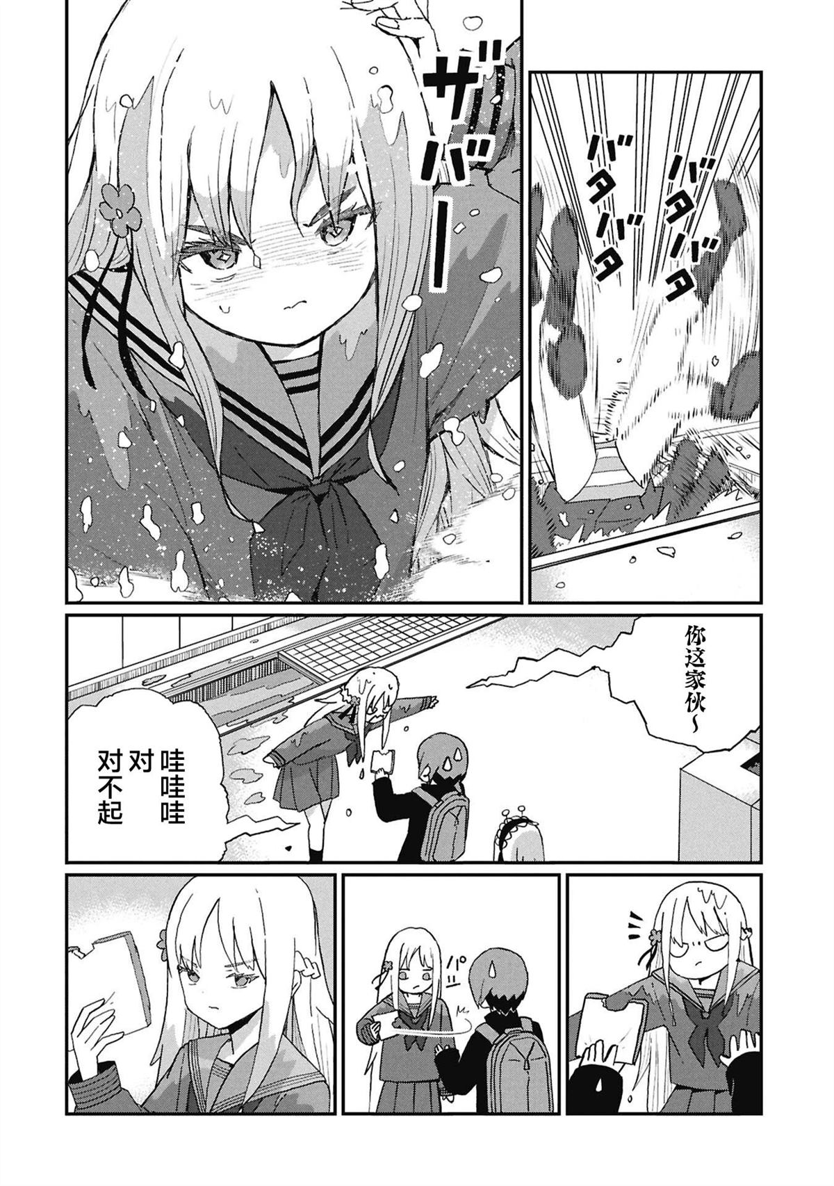 第7话1