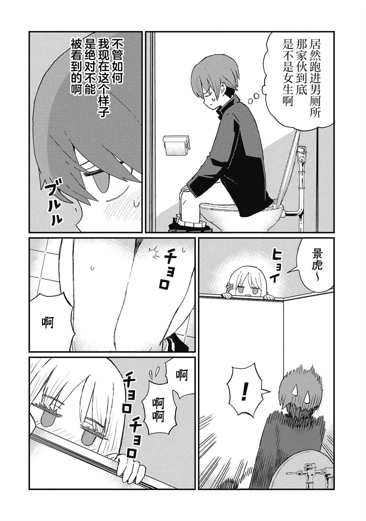 第7话11