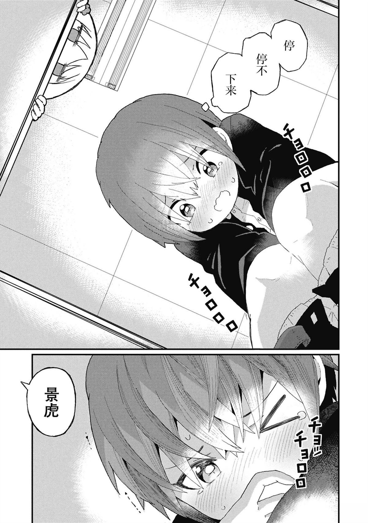第7话12