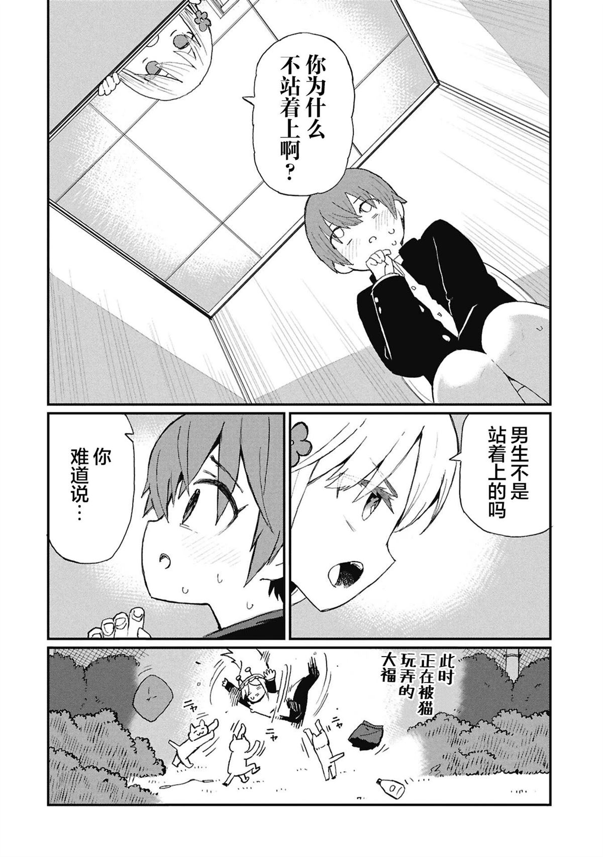 第7话13