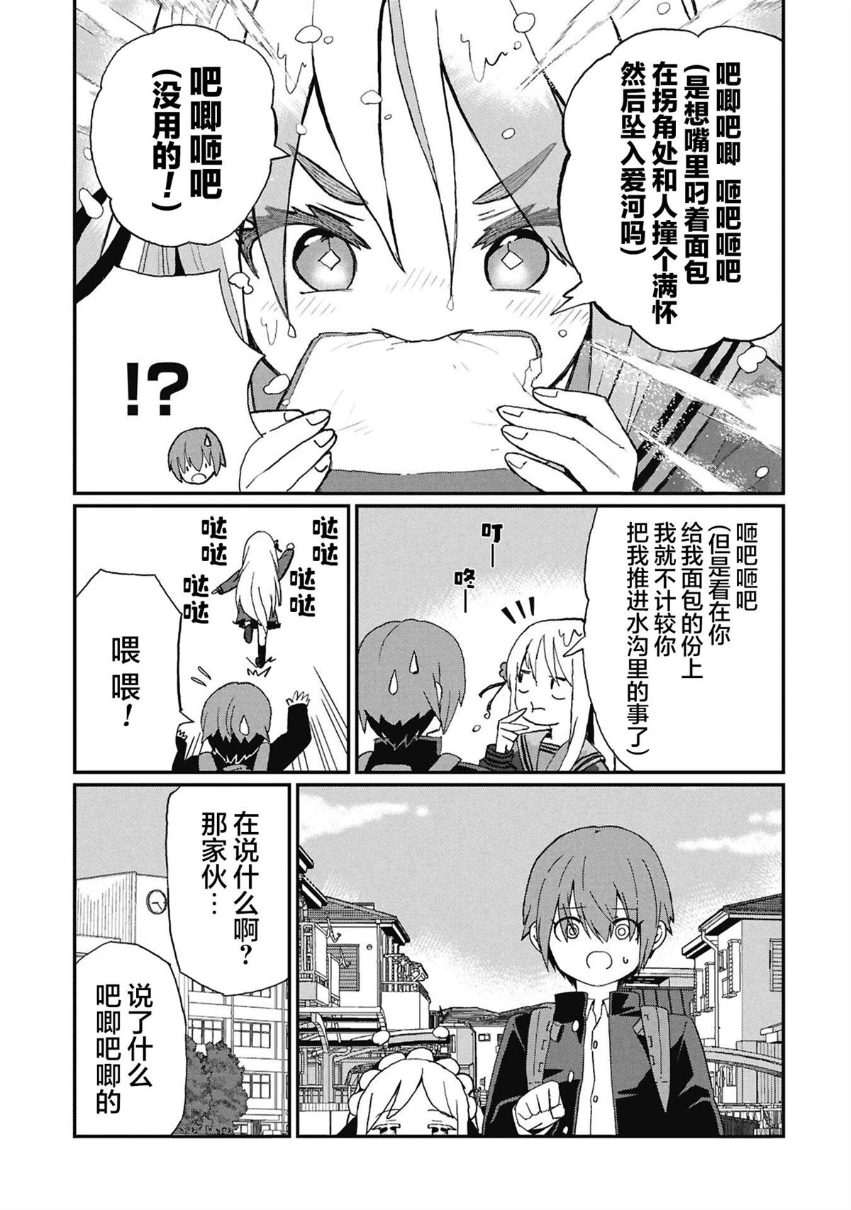 第7话2