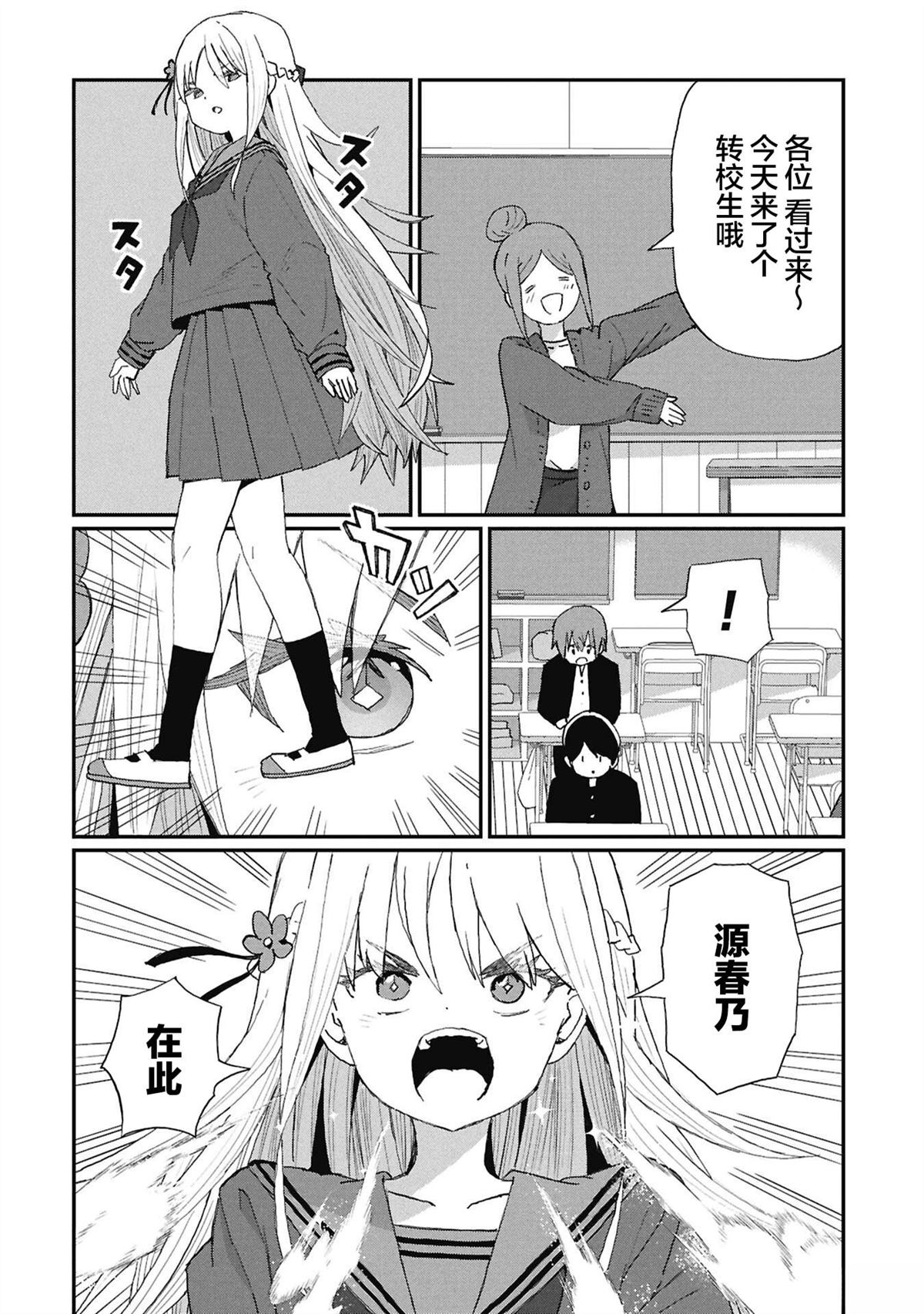 第7话3