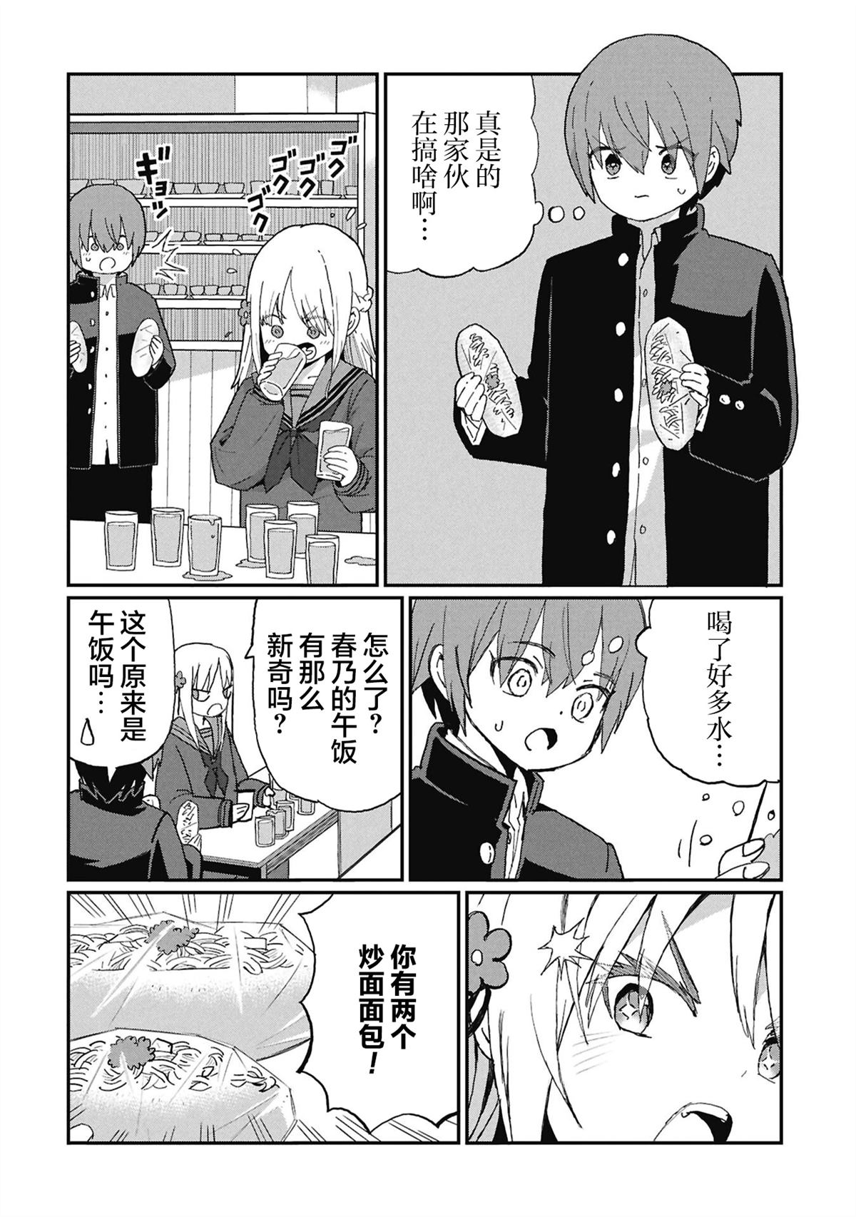 第7话7