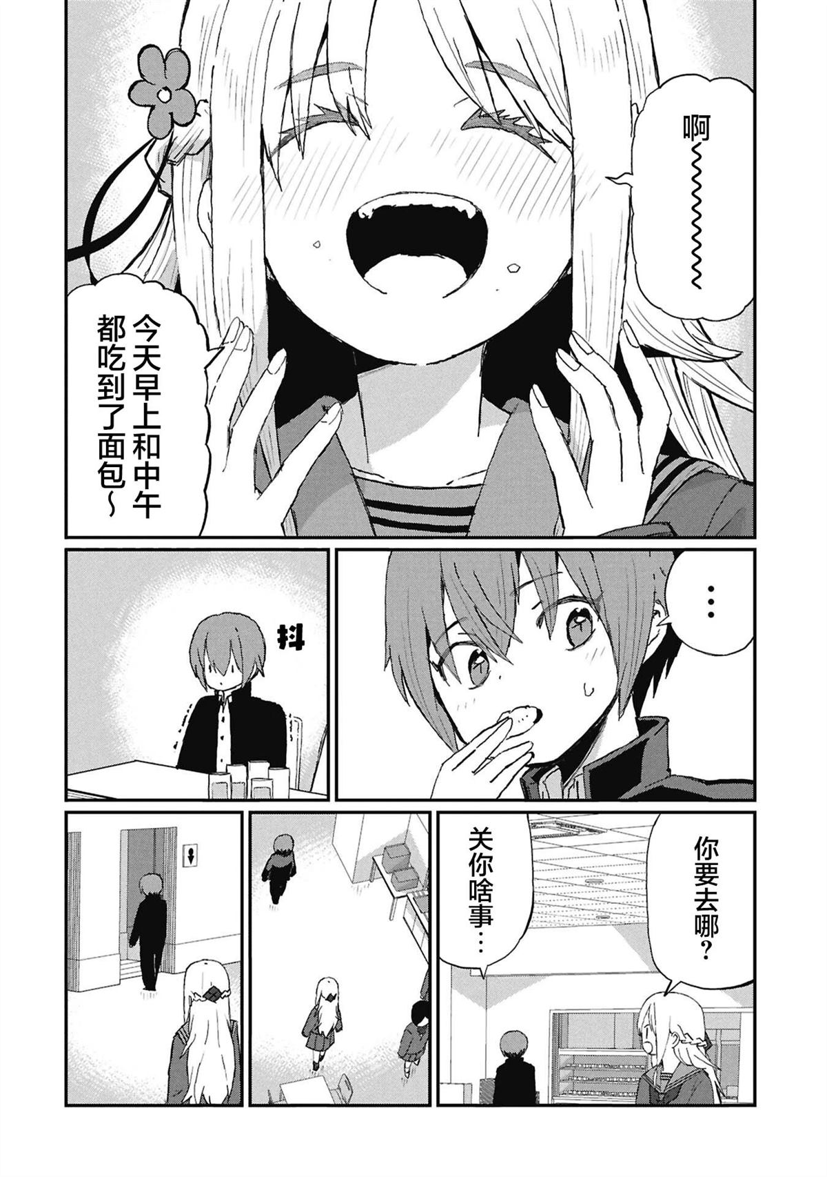 第7话9