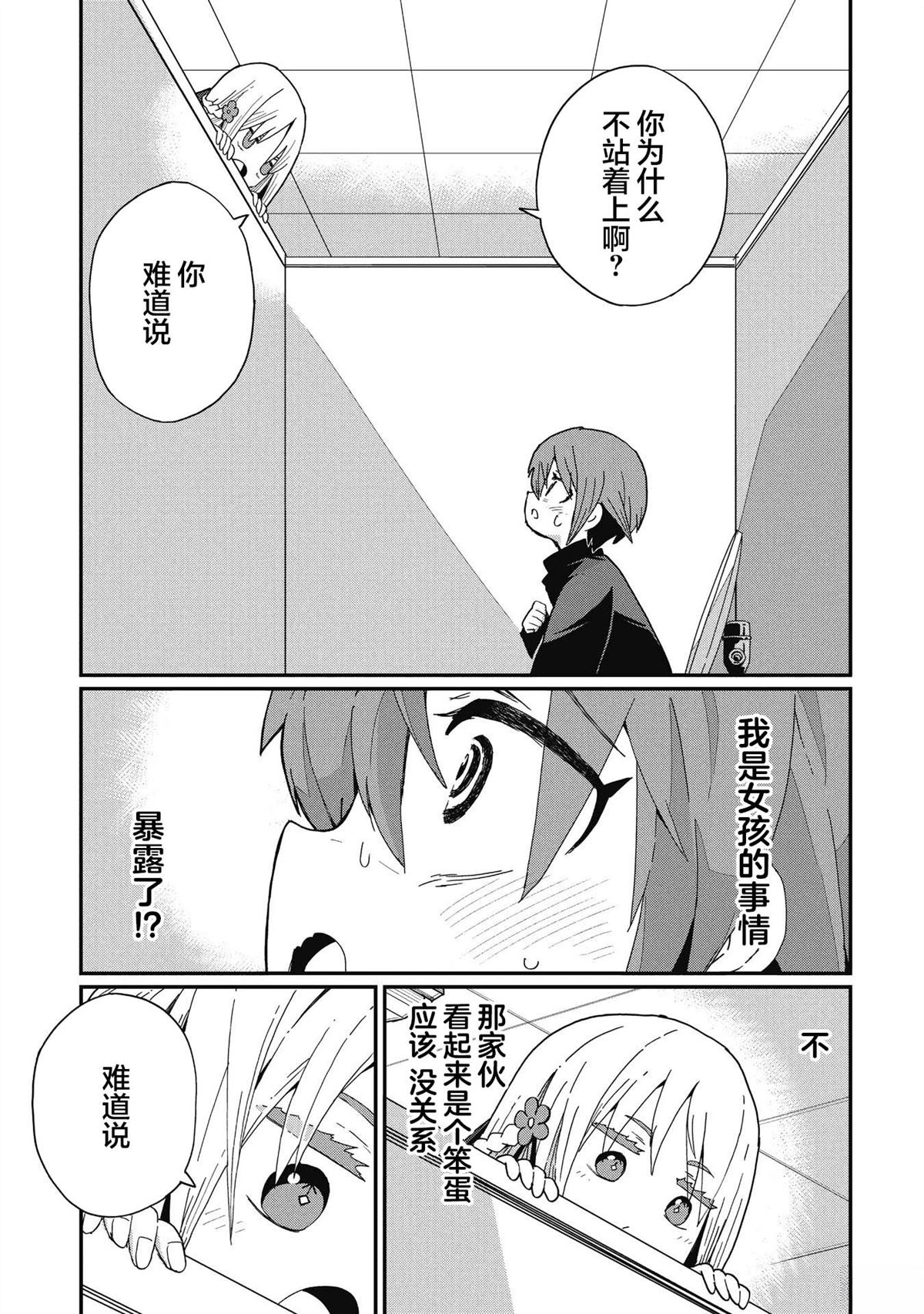 第8话0