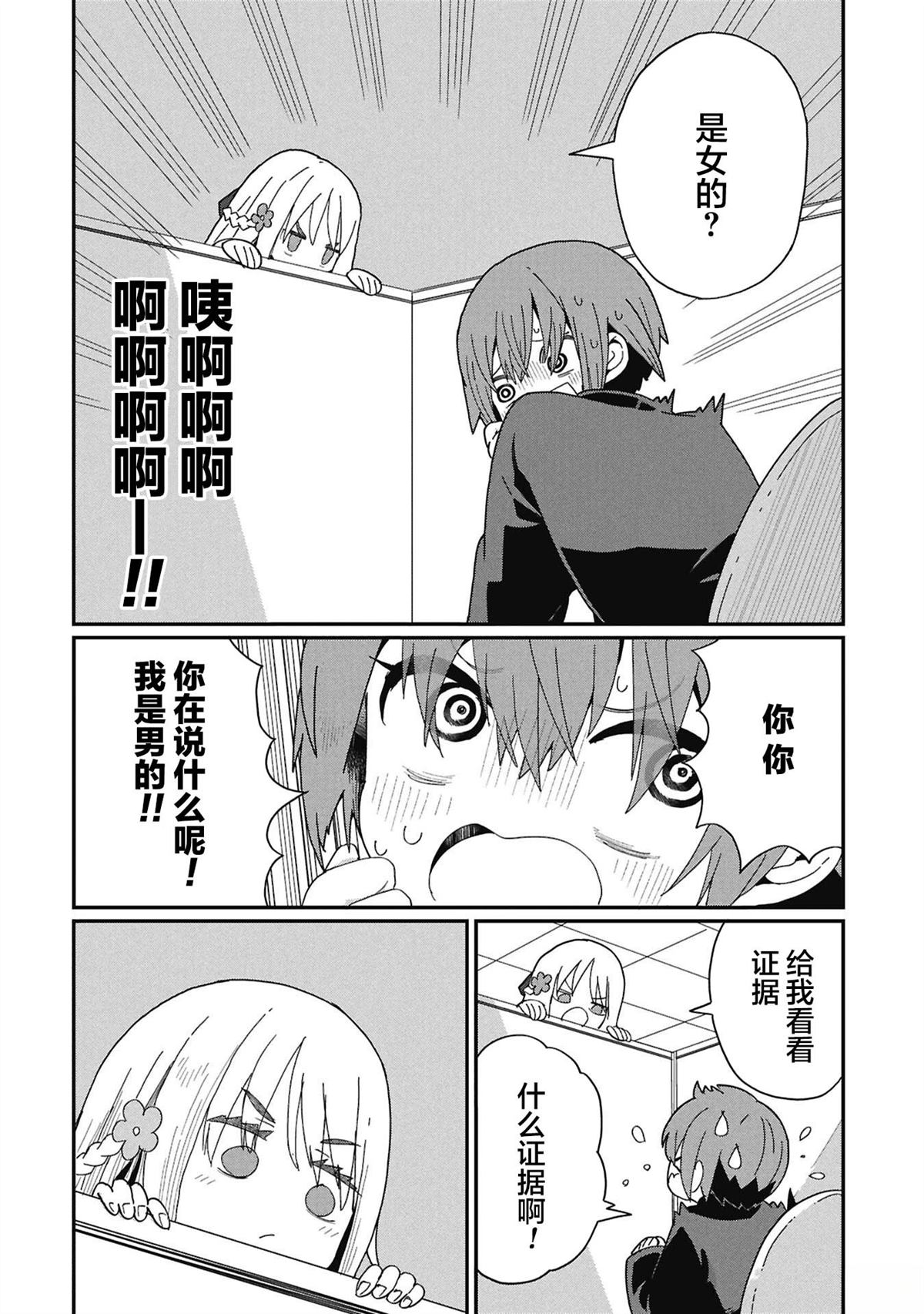 第8话1