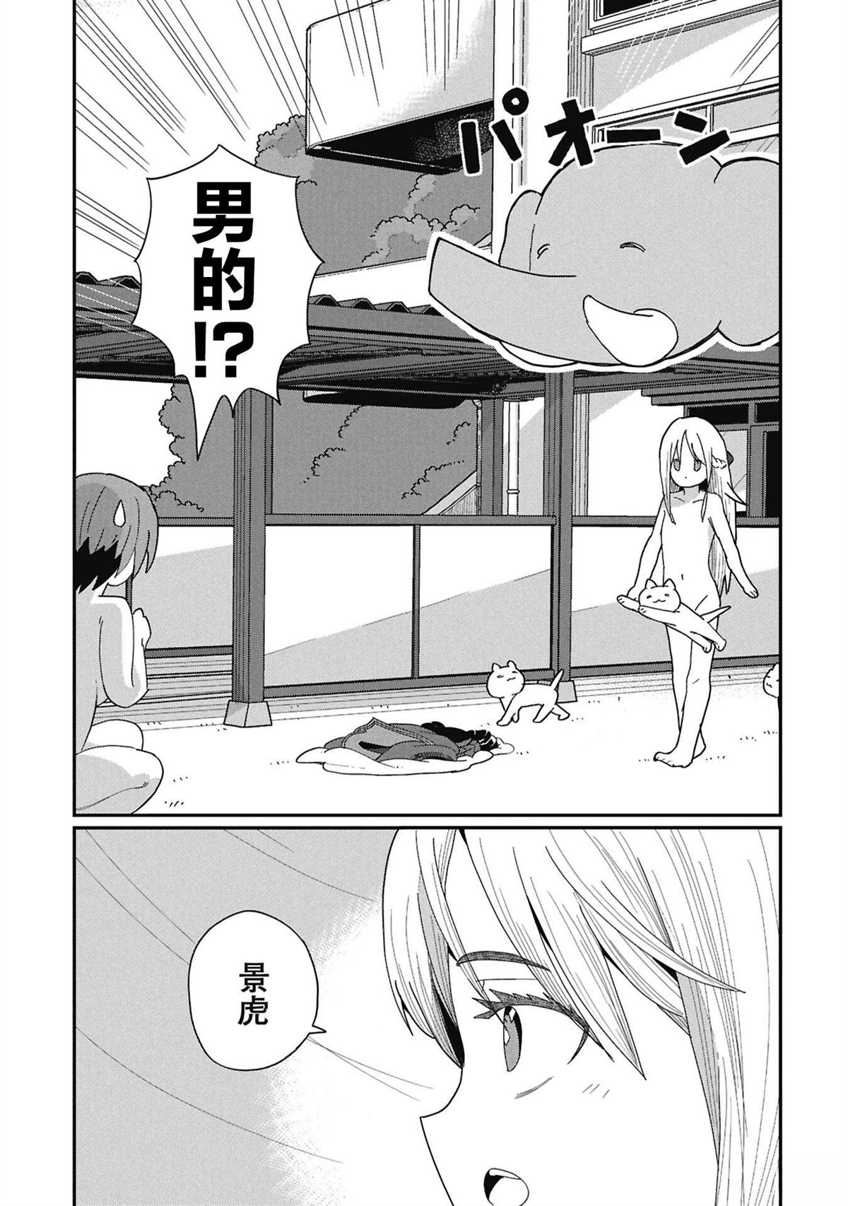 第8话12