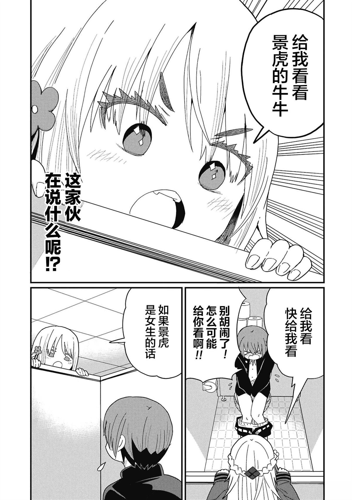 第8话2
