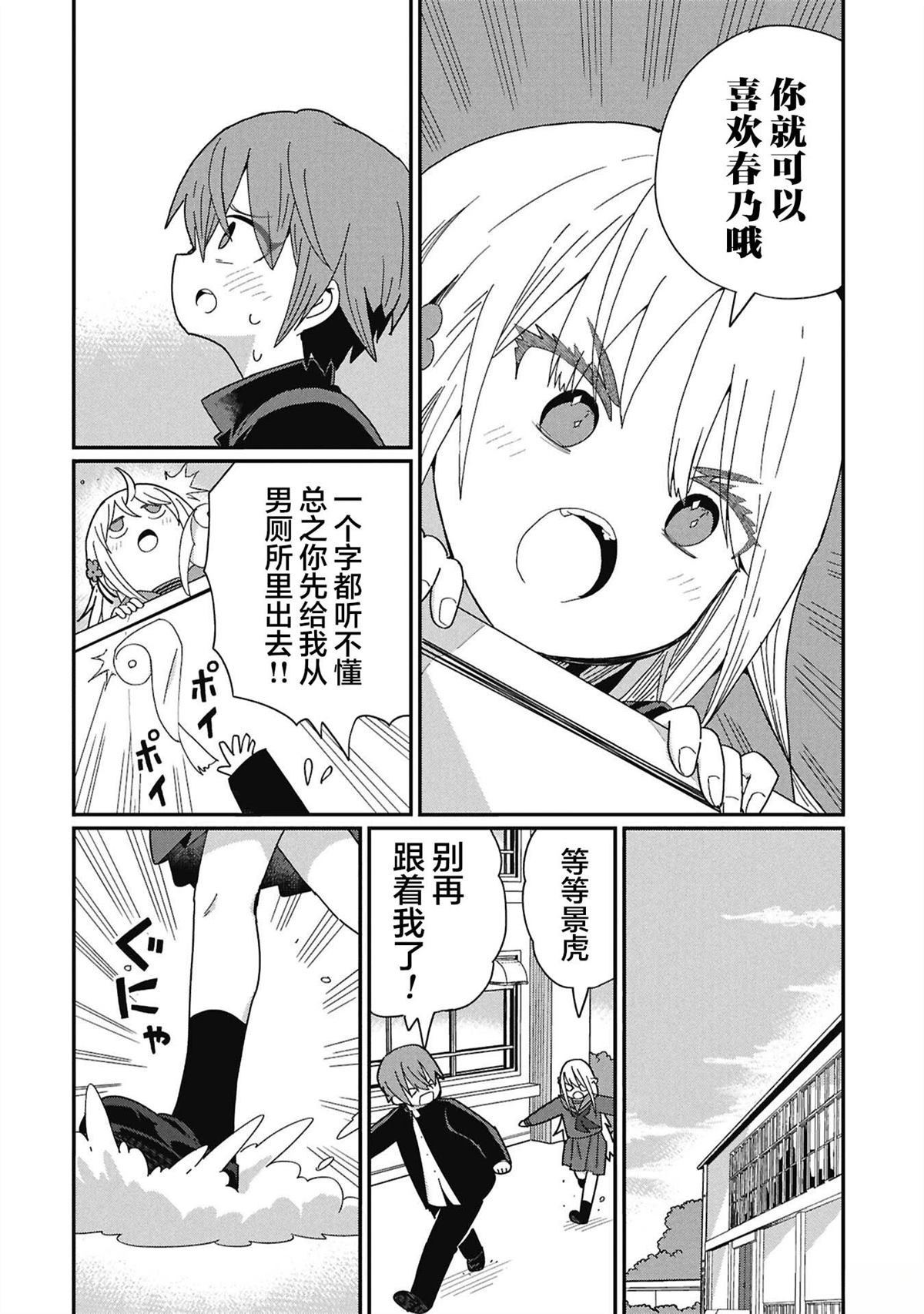 第8话3