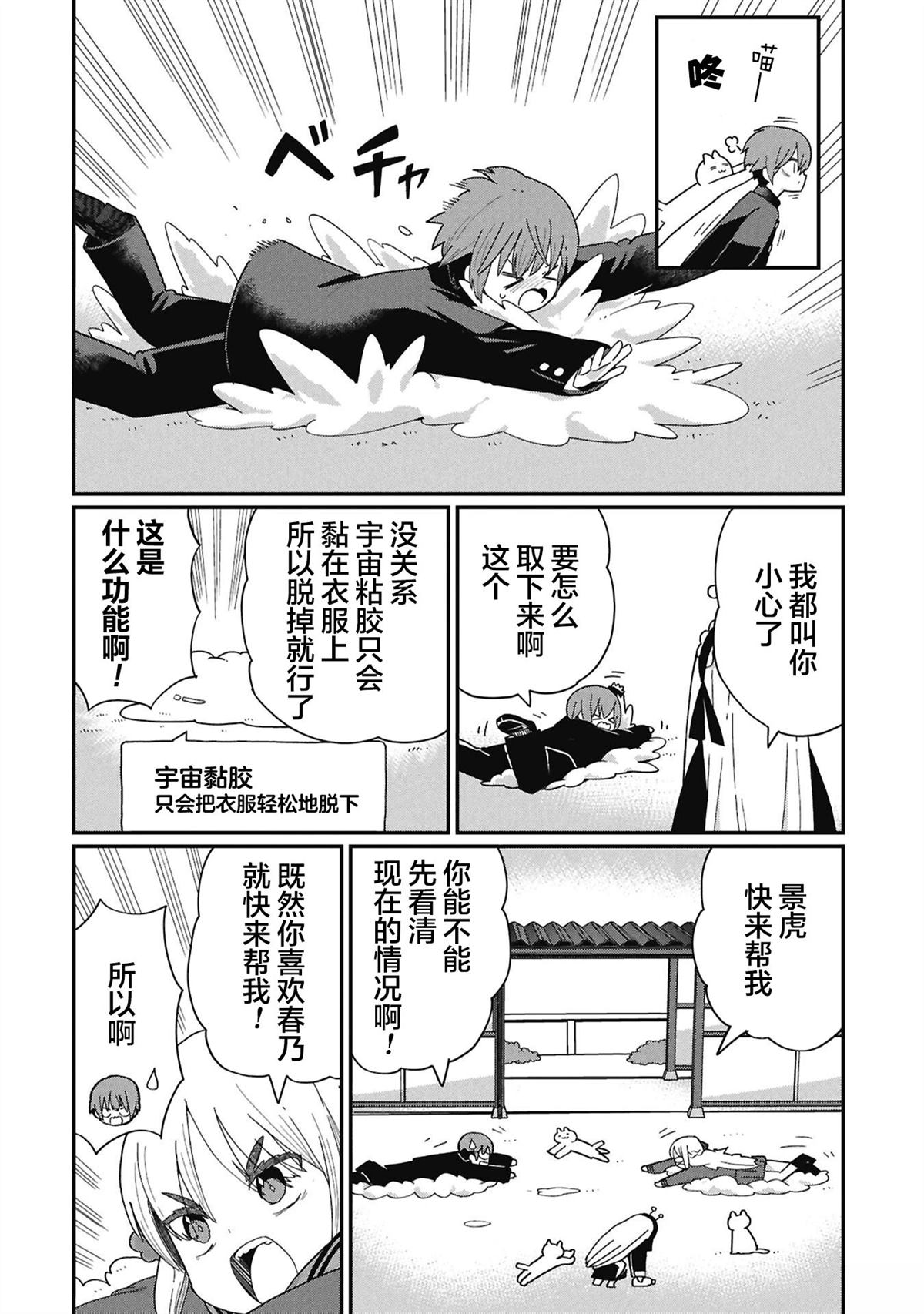 第8话5