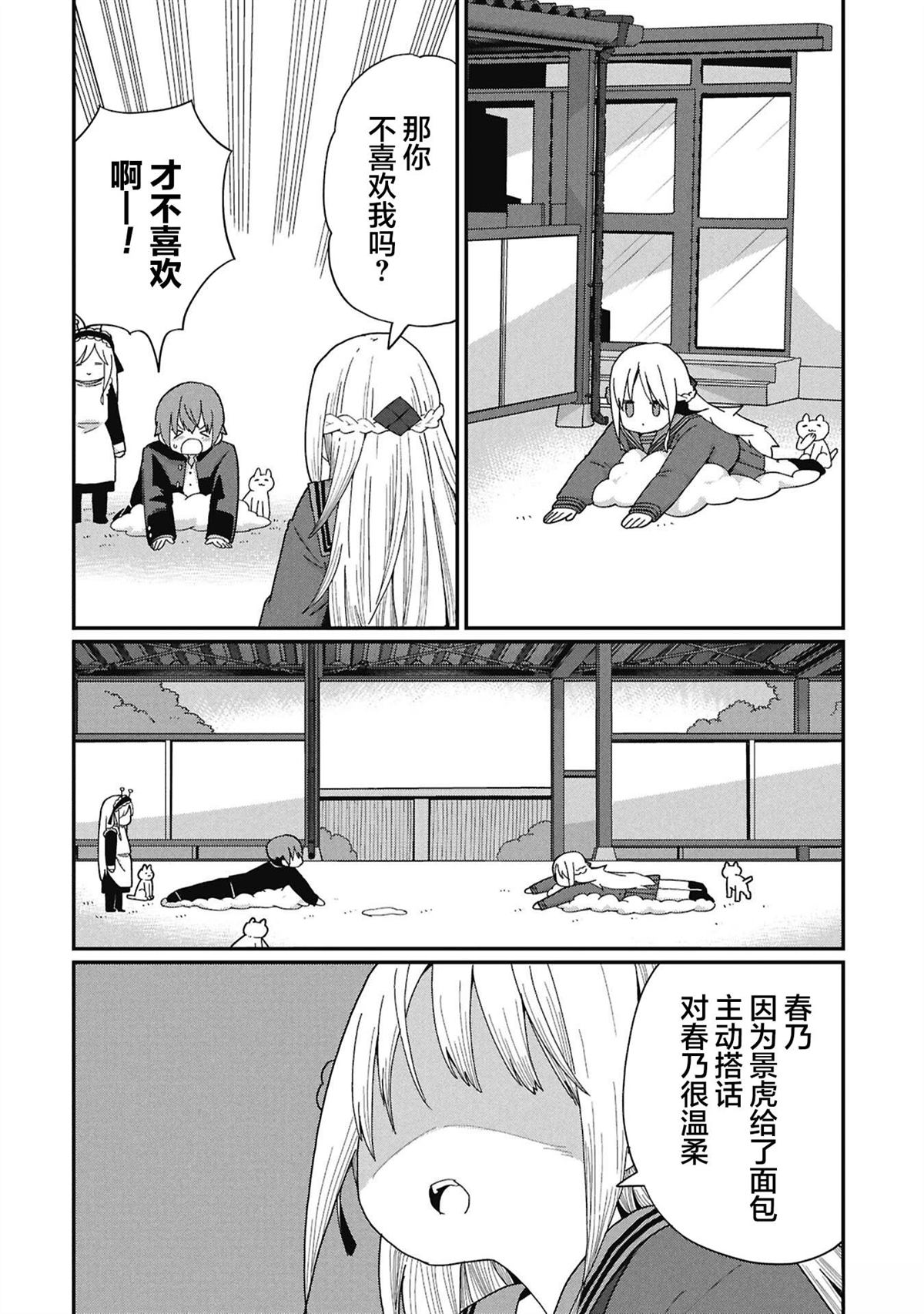 第8话7