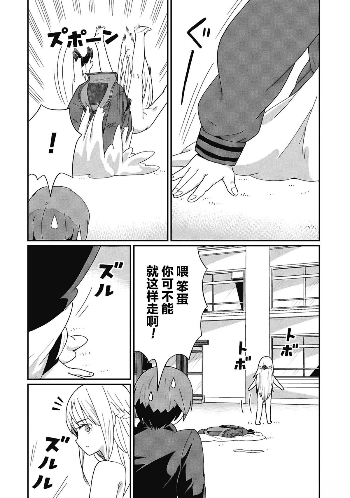 第8话9