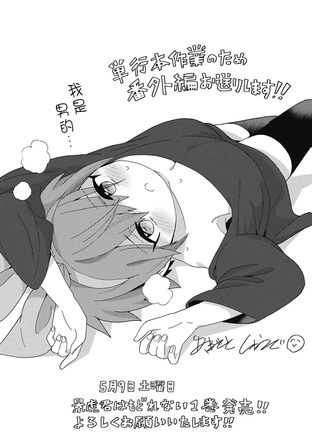 番外22