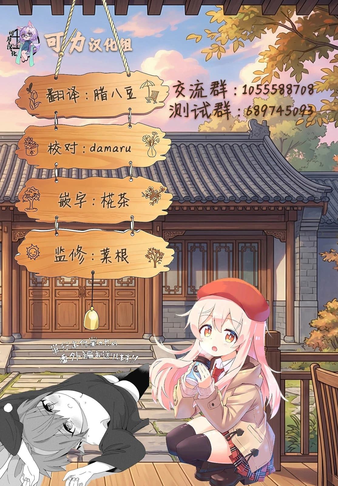 番外23