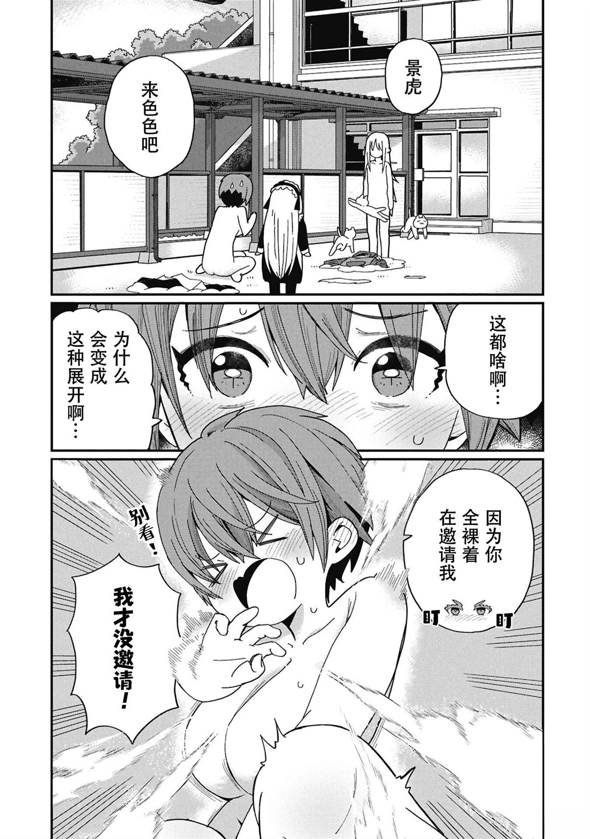 第9话0