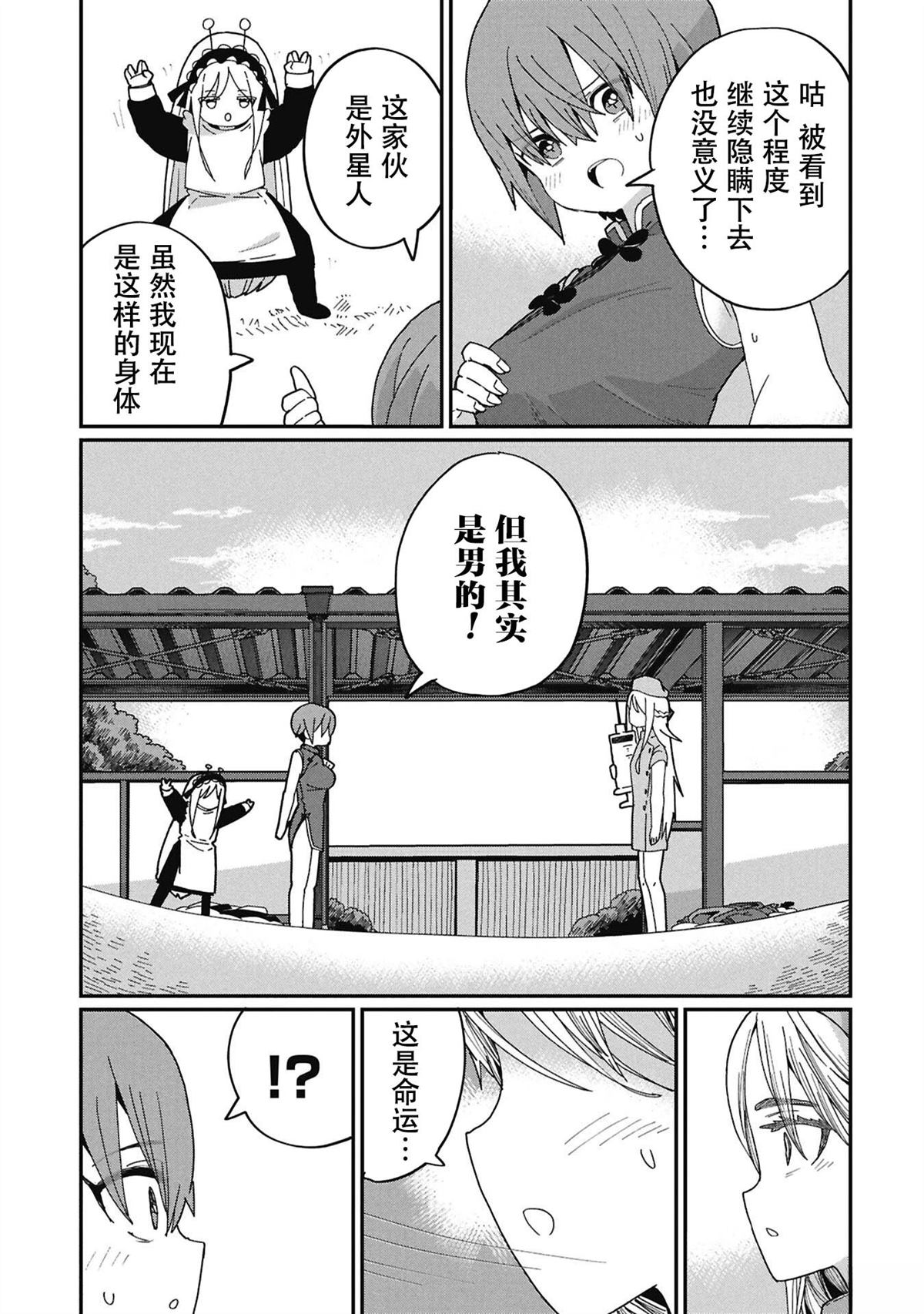 第9话2