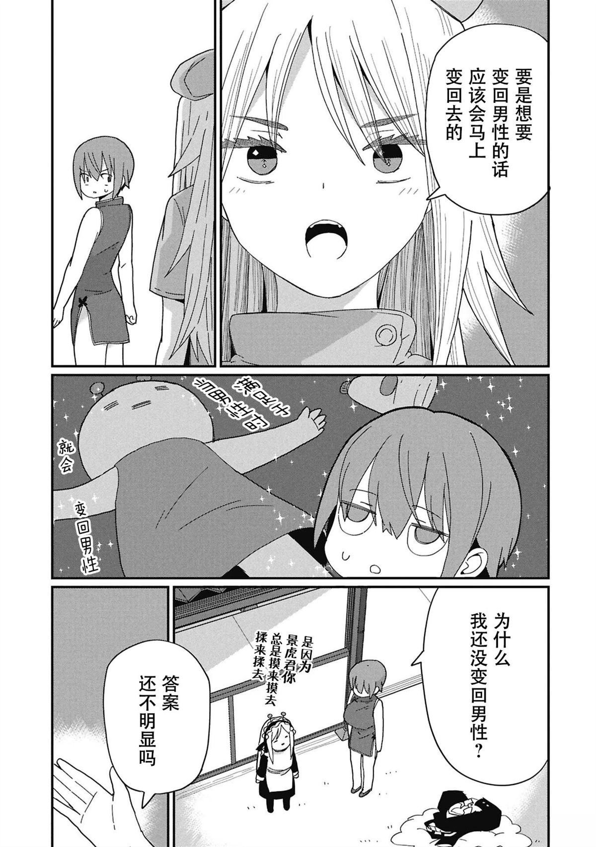 第9话8