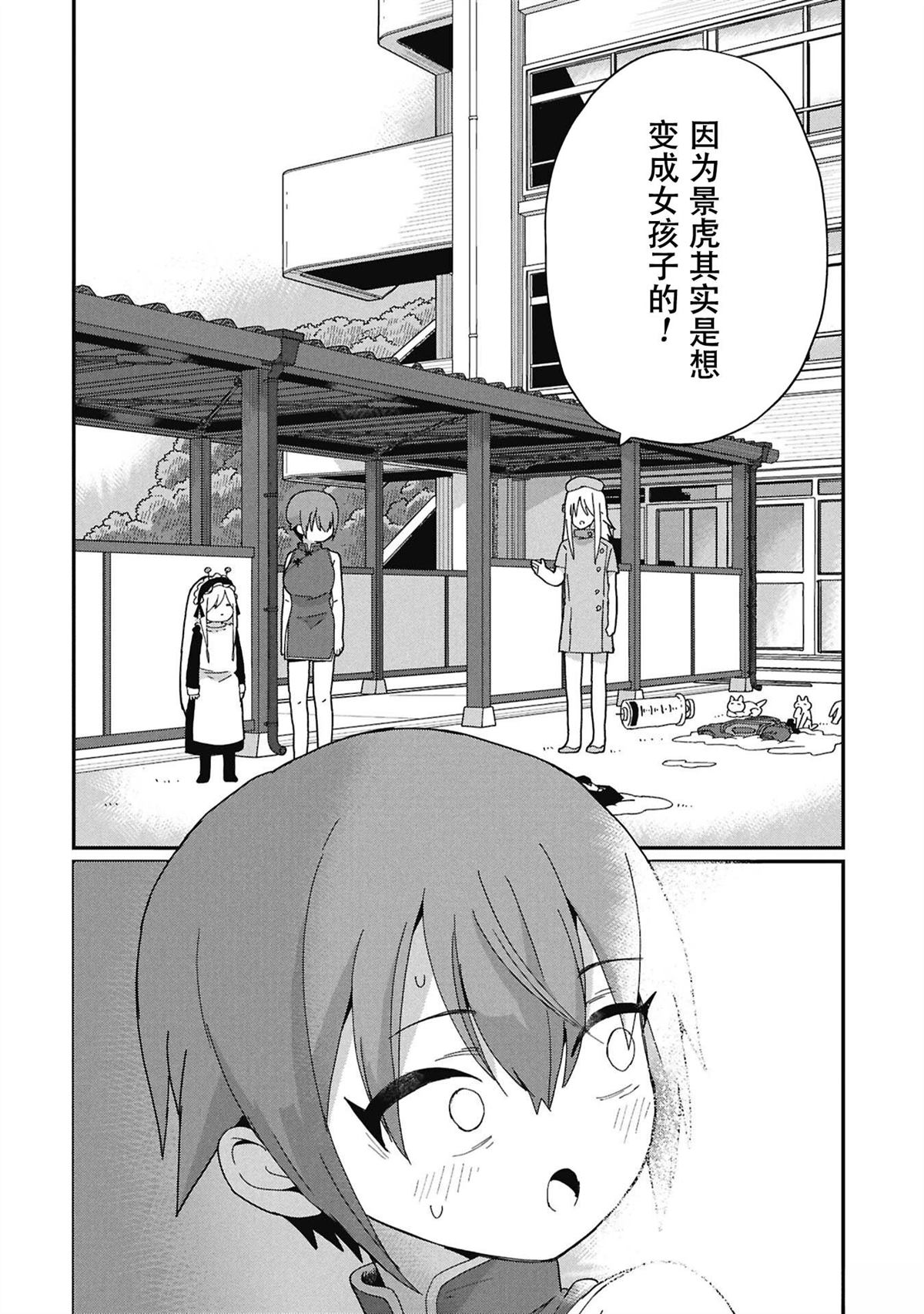 第9话9