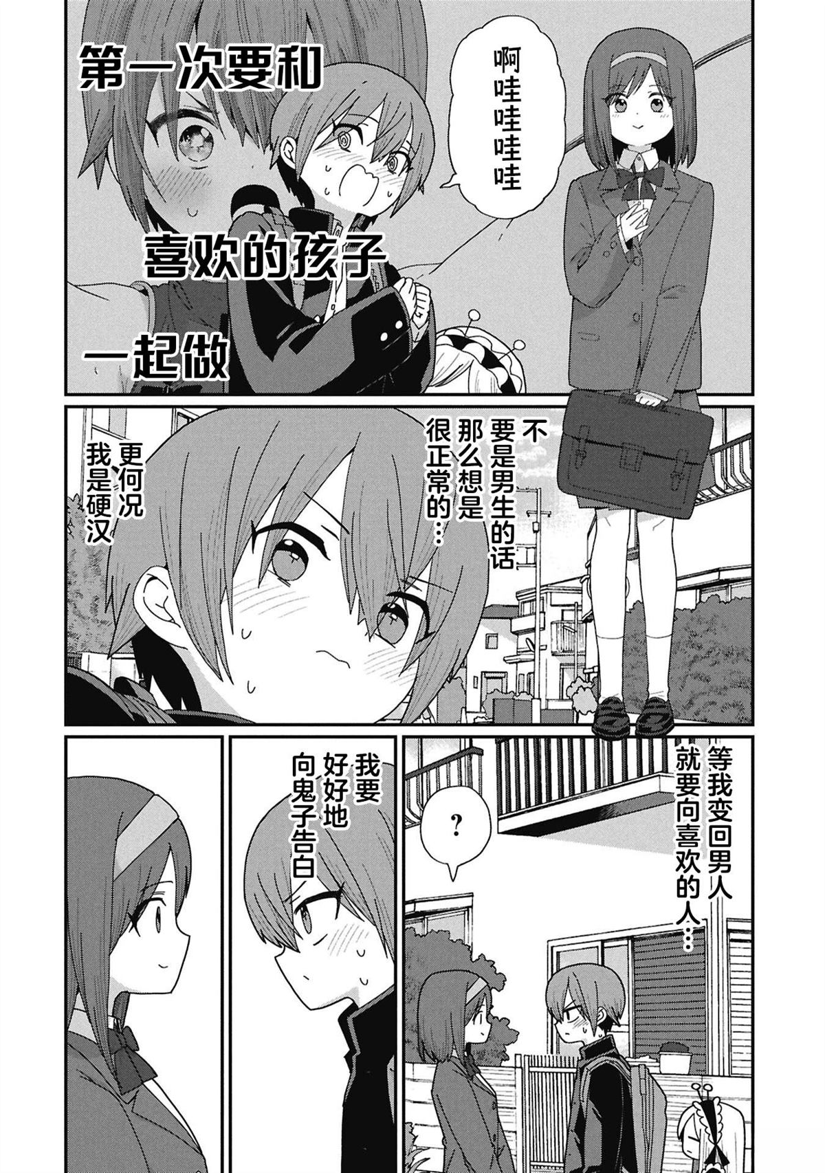 第10话1