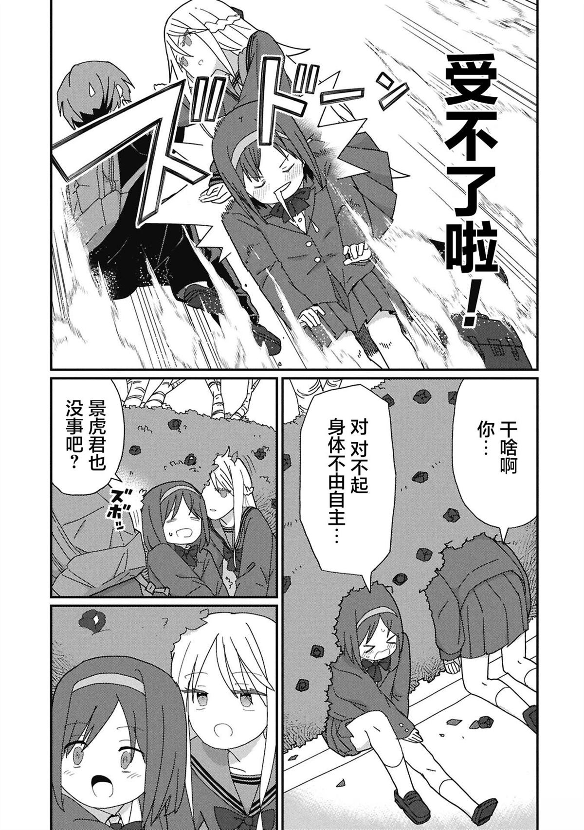 第10话6