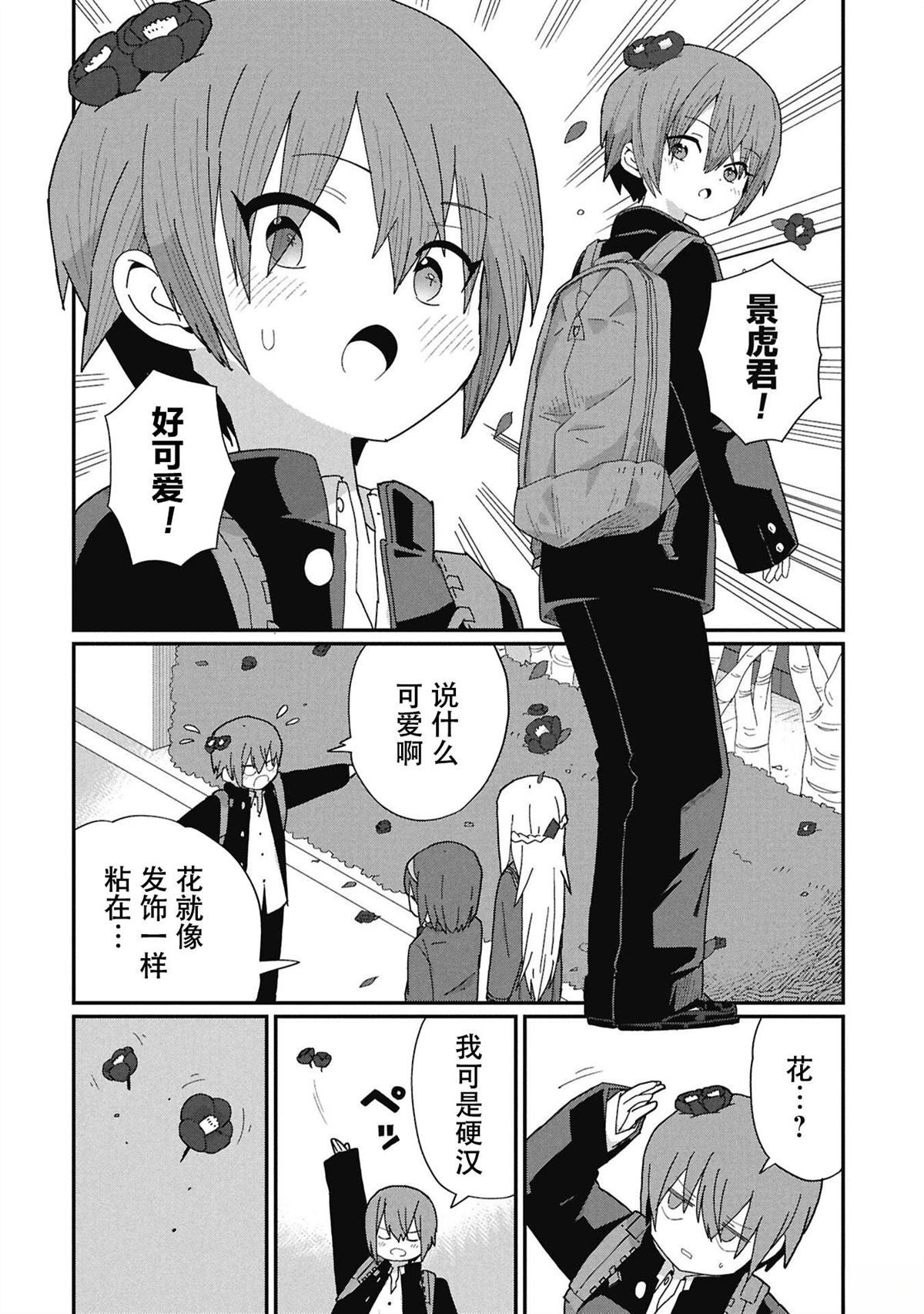 第10话7