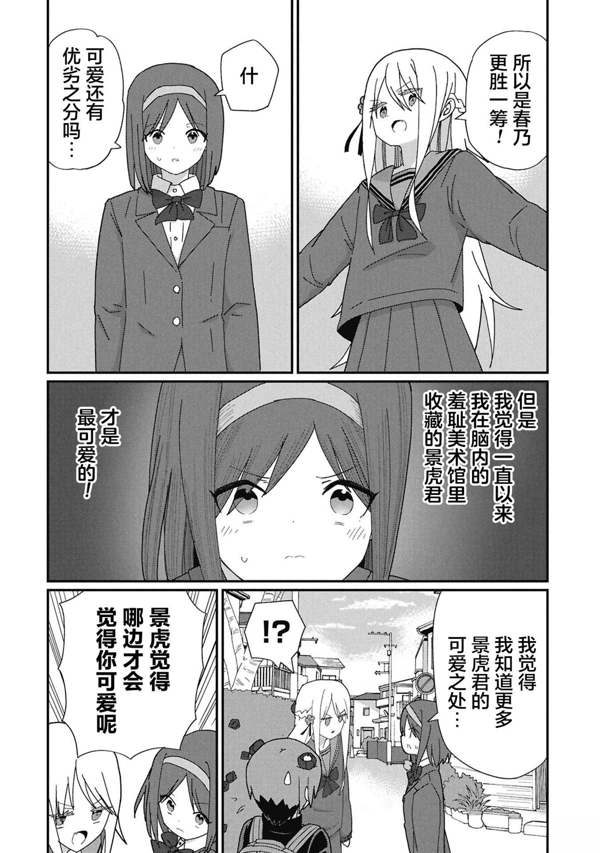 第10话9