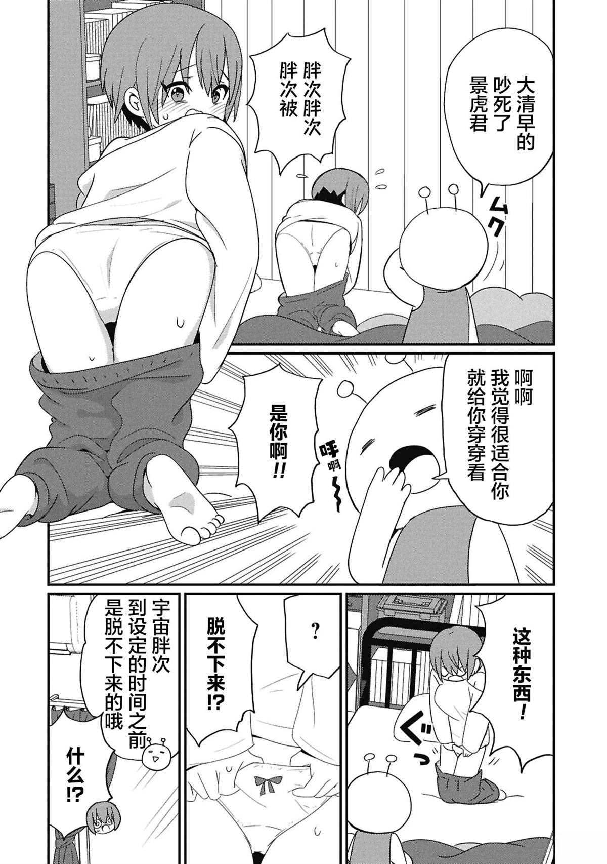 第11话1